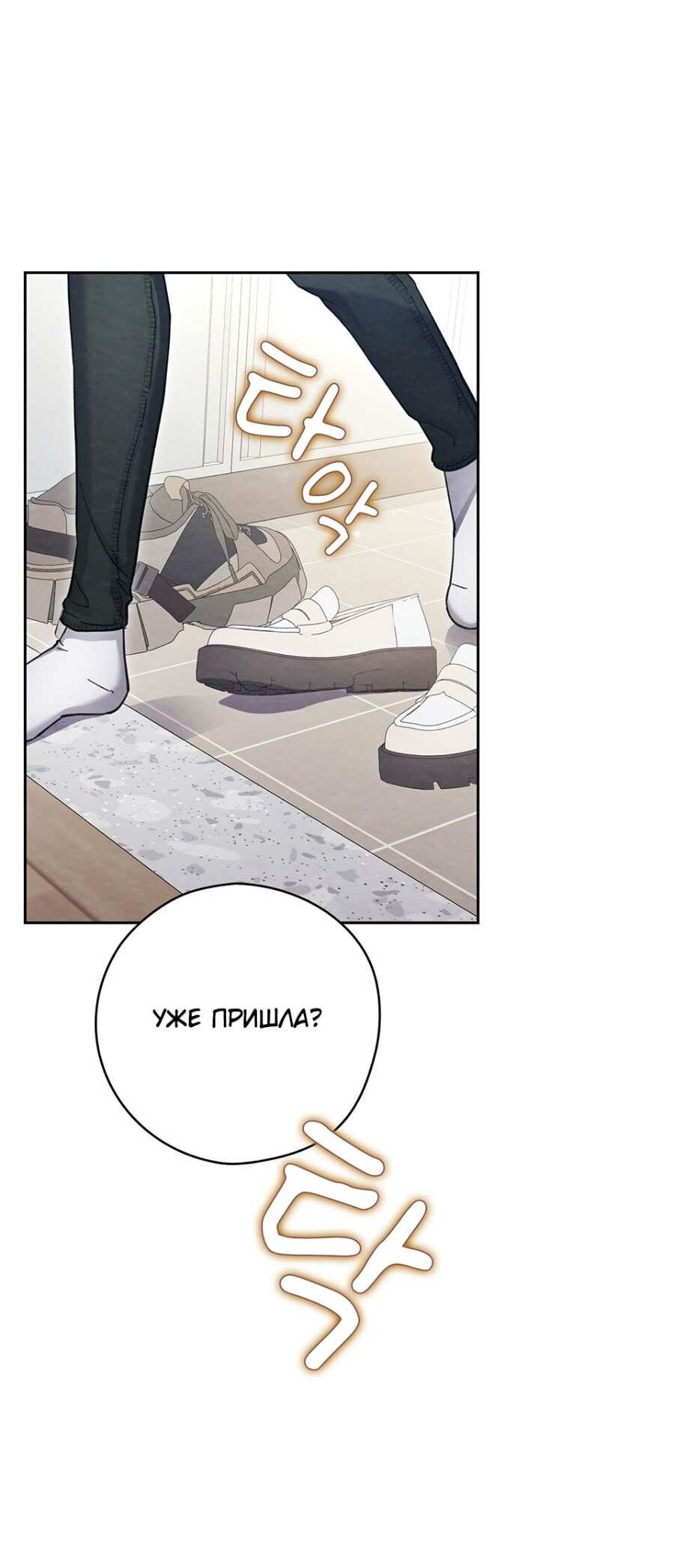 Страница 44 главы 20 манги Непристойный оппа по соседству / The Lewd Oppa Nextdoor