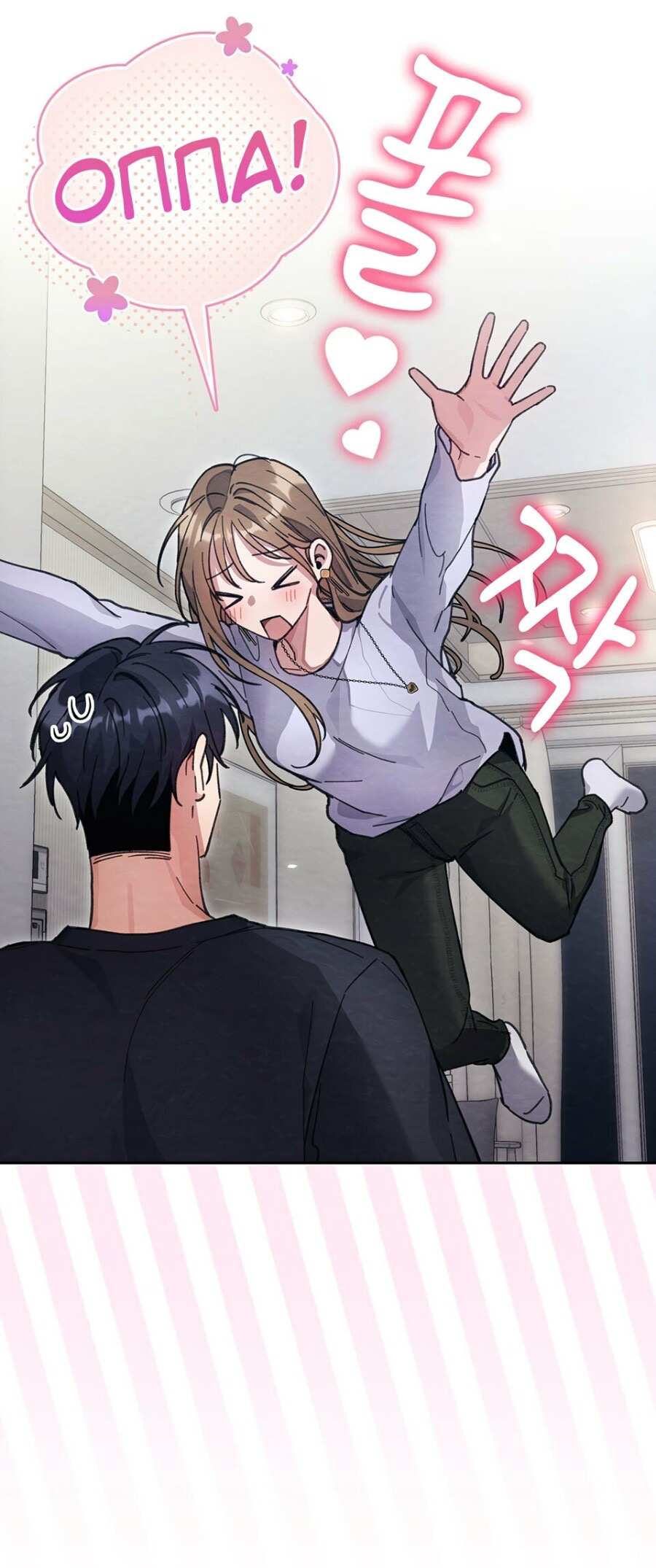 Страница 46 главы 20 манги Непристойный оппа по соседству / The Lewd Oppa Nextdoor