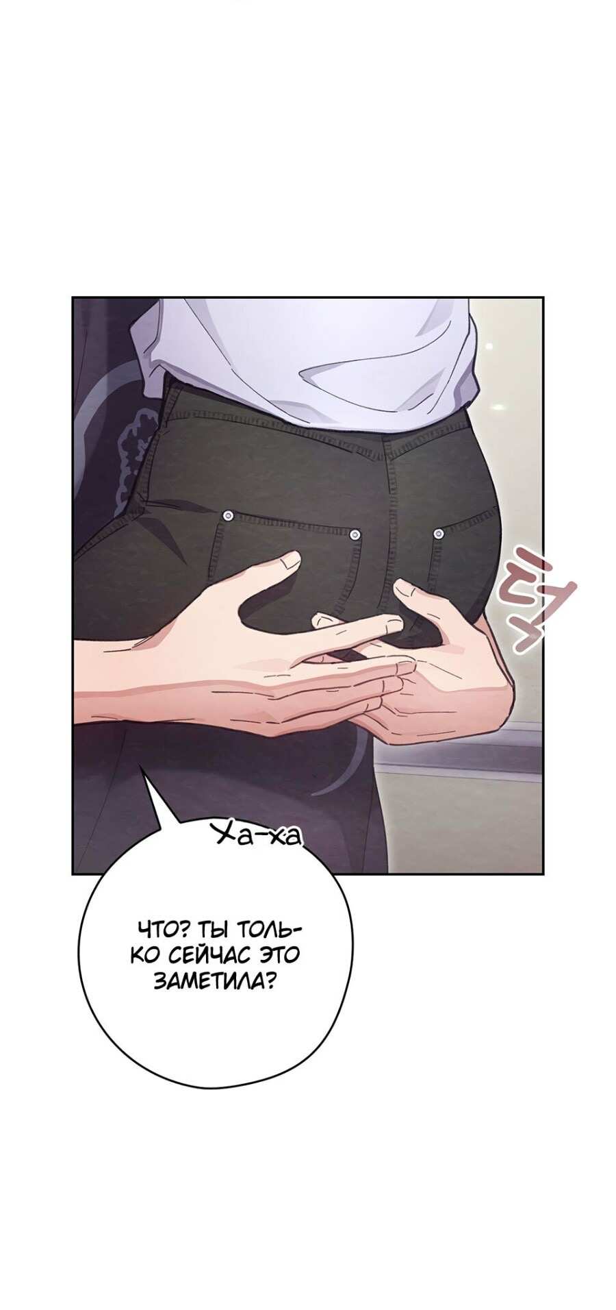 Страница 50 главы 20 манги Непристойный оппа по соседству / The Lewd Oppa Nextdoor
