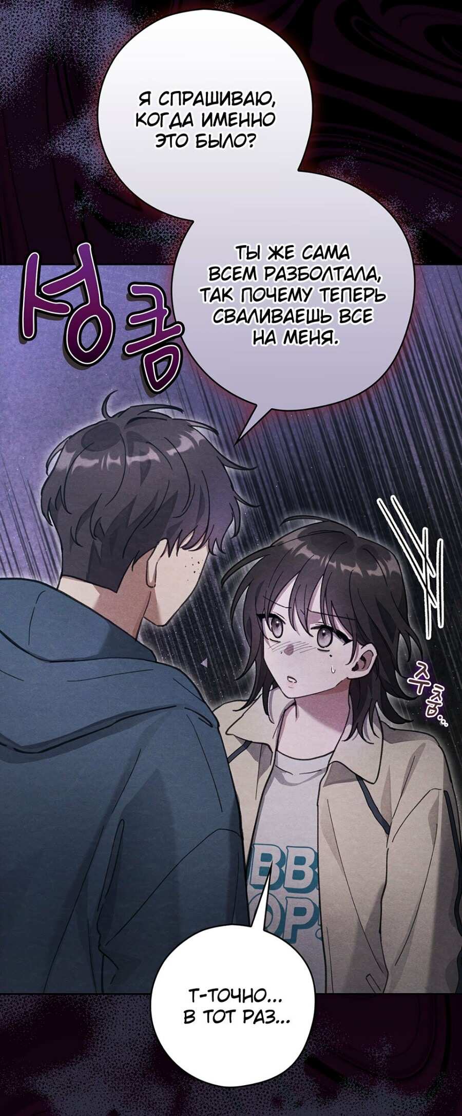 Страница 6 главы 20 манги Непристойный оппа по соседству / The Lewd Oppa Nextdoor