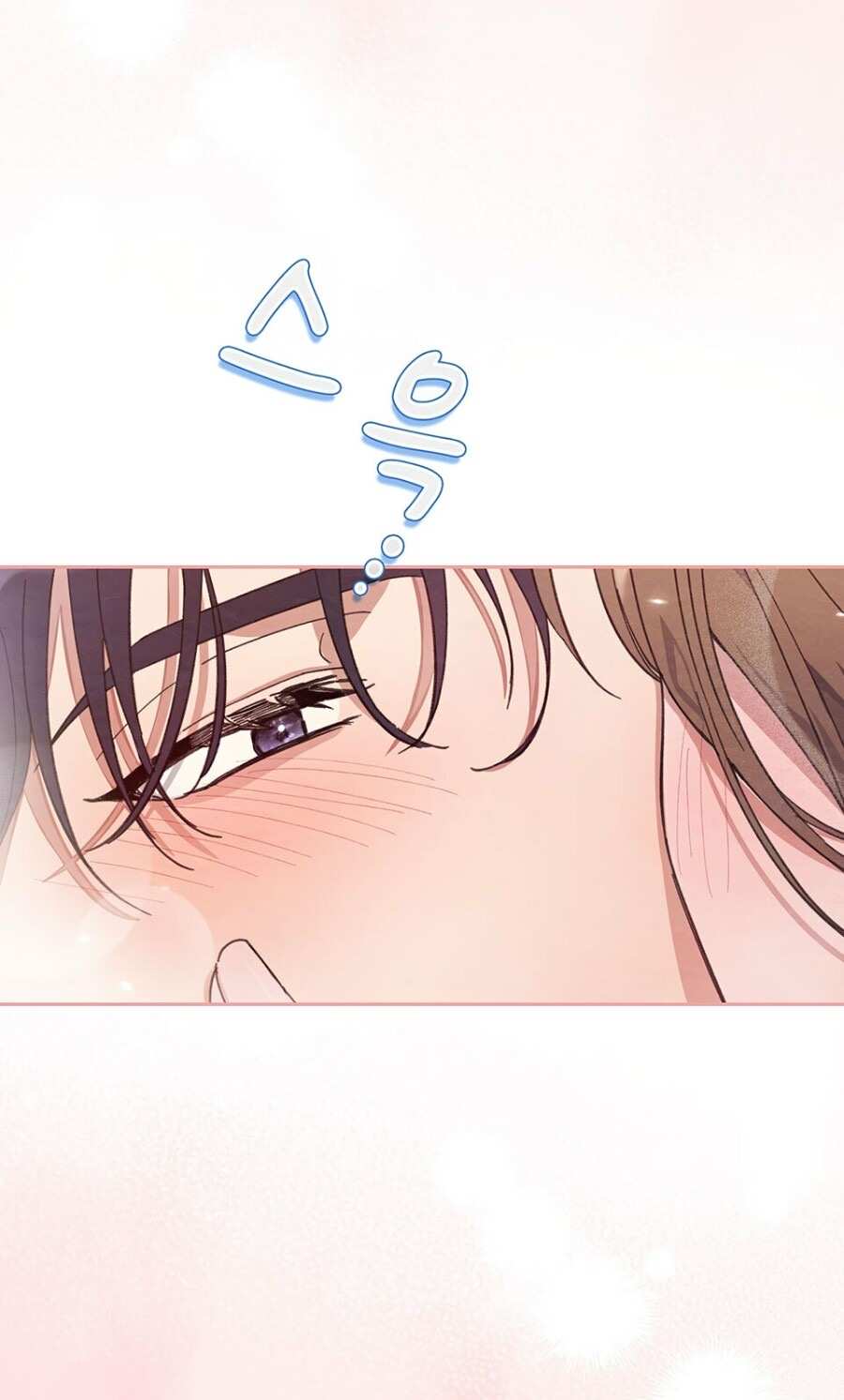 Страница 58 главы 20 манги Непристойный оппа по соседству / The Lewd Oppa Nextdoor