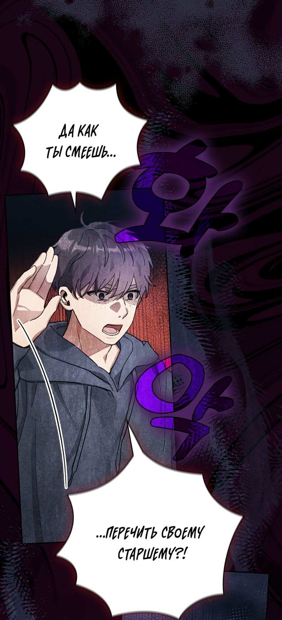 Страница 7 главы 20 манги Непристойный оппа по соседству / The Lewd Oppa Nextdoor