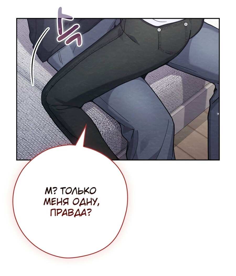 Страница 62 главы 20 манги Непристойный оппа по соседству / The Lewd Oppa Nextdoor