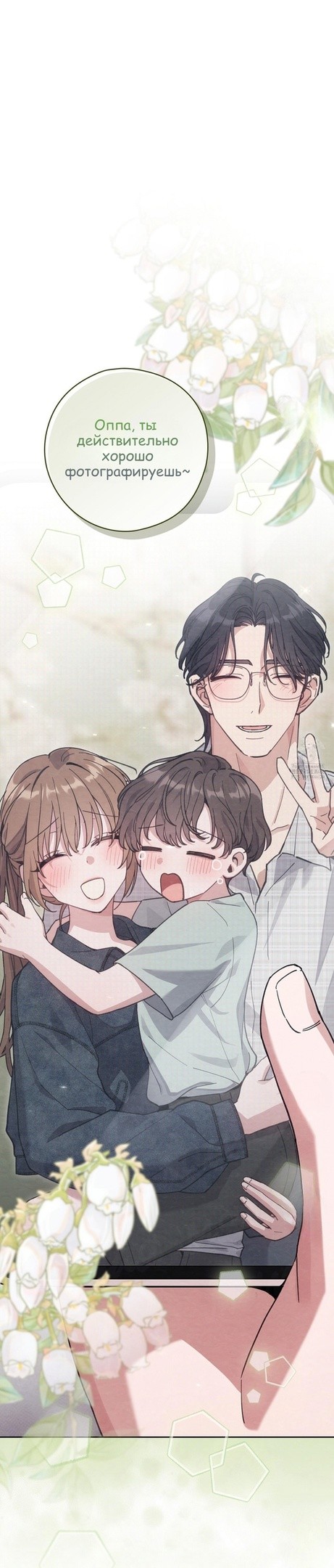 Страница 6 главы 17 манги Непристойный оппа по соседству / The Lewd Oppa Nextdoor