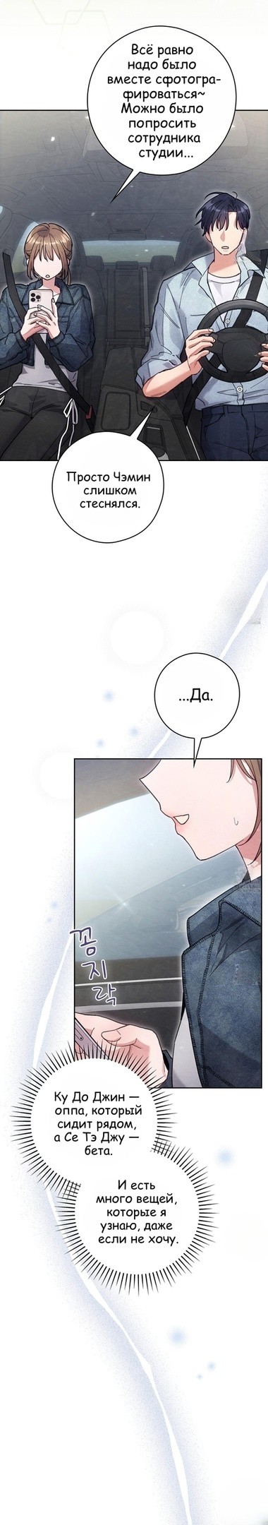 Страница 7 главы 17 манги Непристойный оппа по соседству / The Lewd Oppa Nextdoor