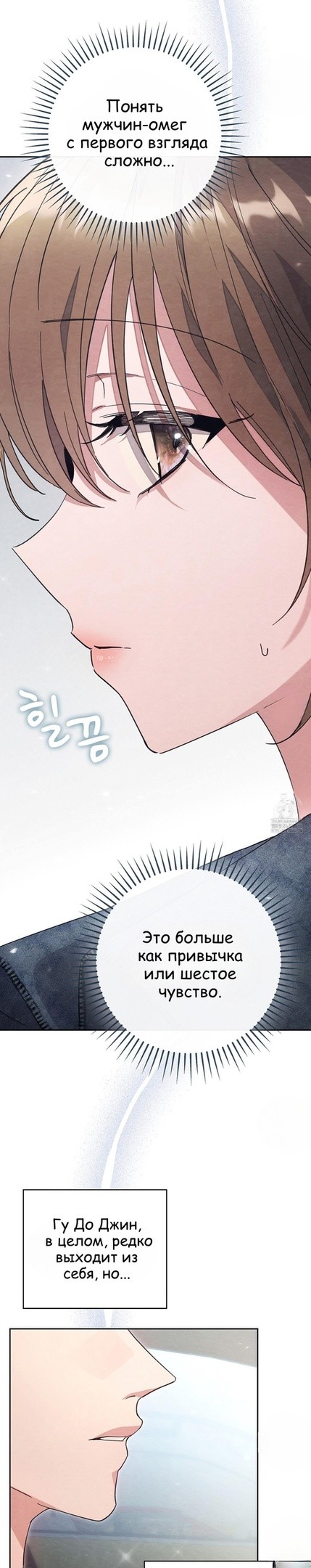 Страница 8 главы 17 манги Непристойный оппа по соседству / The Lewd Oppa Nextdoor