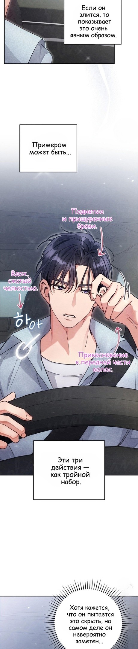 Страница 9 главы 17 манги Непристойный оппа по соседству / The Lewd Oppa Nextdoor