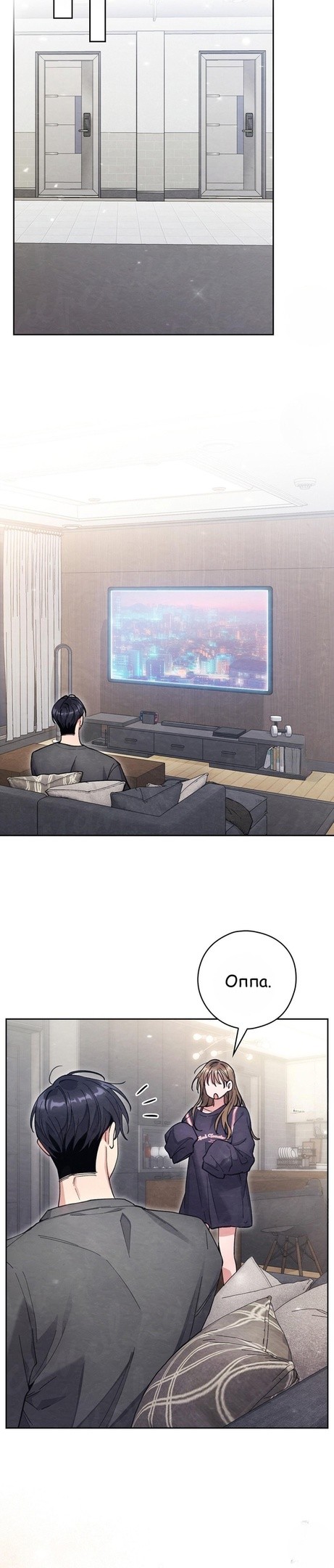 Страница 11 главы 17 манги Непристойный оппа по соседству / The Lewd Oppa Nextdoor