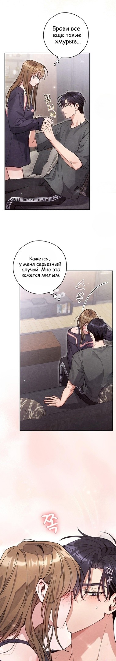 Страница 13 главы 17 манги Непристойный оппа по соседству / The Lewd Oppa Nextdoor