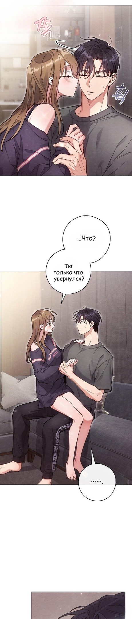 Страница 15 главы 17 манги Непристойный оппа по соседству / The Lewd Oppa Nextdoor