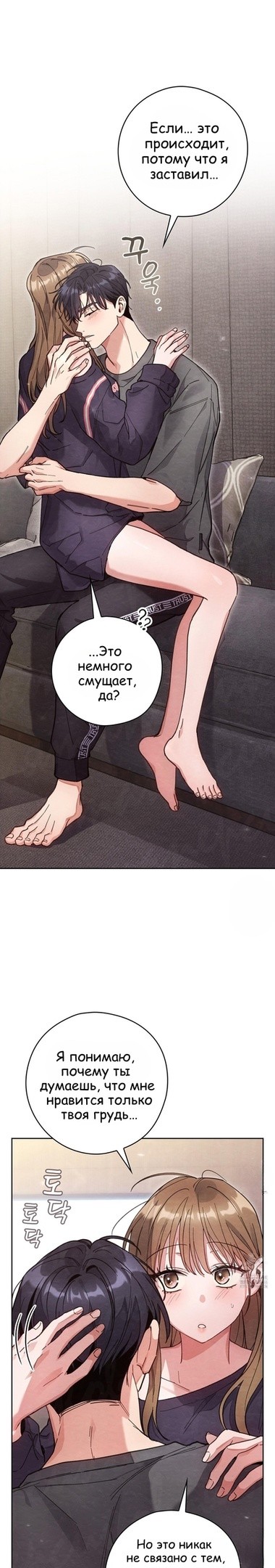 Страница 17 главы 17 манги Непристойный оппа по соседству / The Lewd Oppa Nextdoor