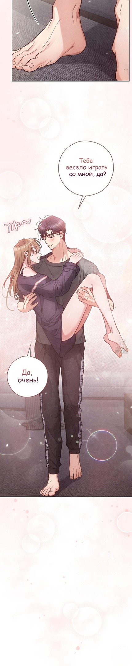 Страница 24 главы 17 манги Непристойный оппа по соседству / The Lewd Oppa Nextdoor