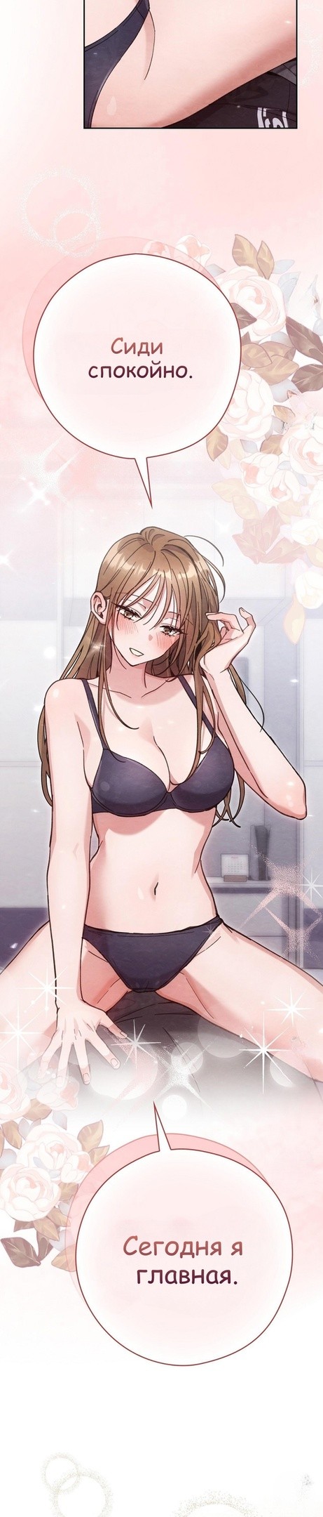 Страница 29 главы 17 манги Непристойный оппа по соседству / The Lewd Oppa Nextdoor