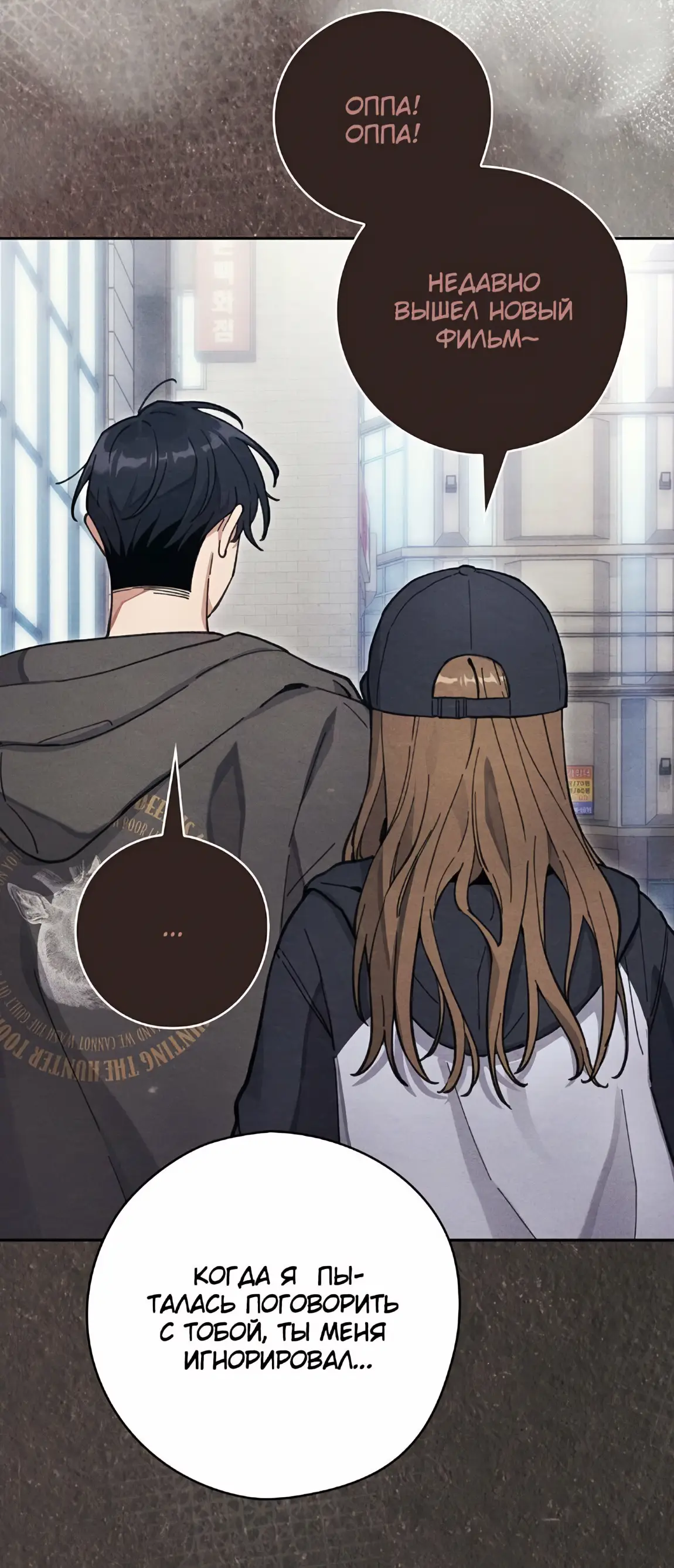 Страница 6 главы 22 манги Непристойный оппа по соседству / The Lewd Oppa Nextdoor