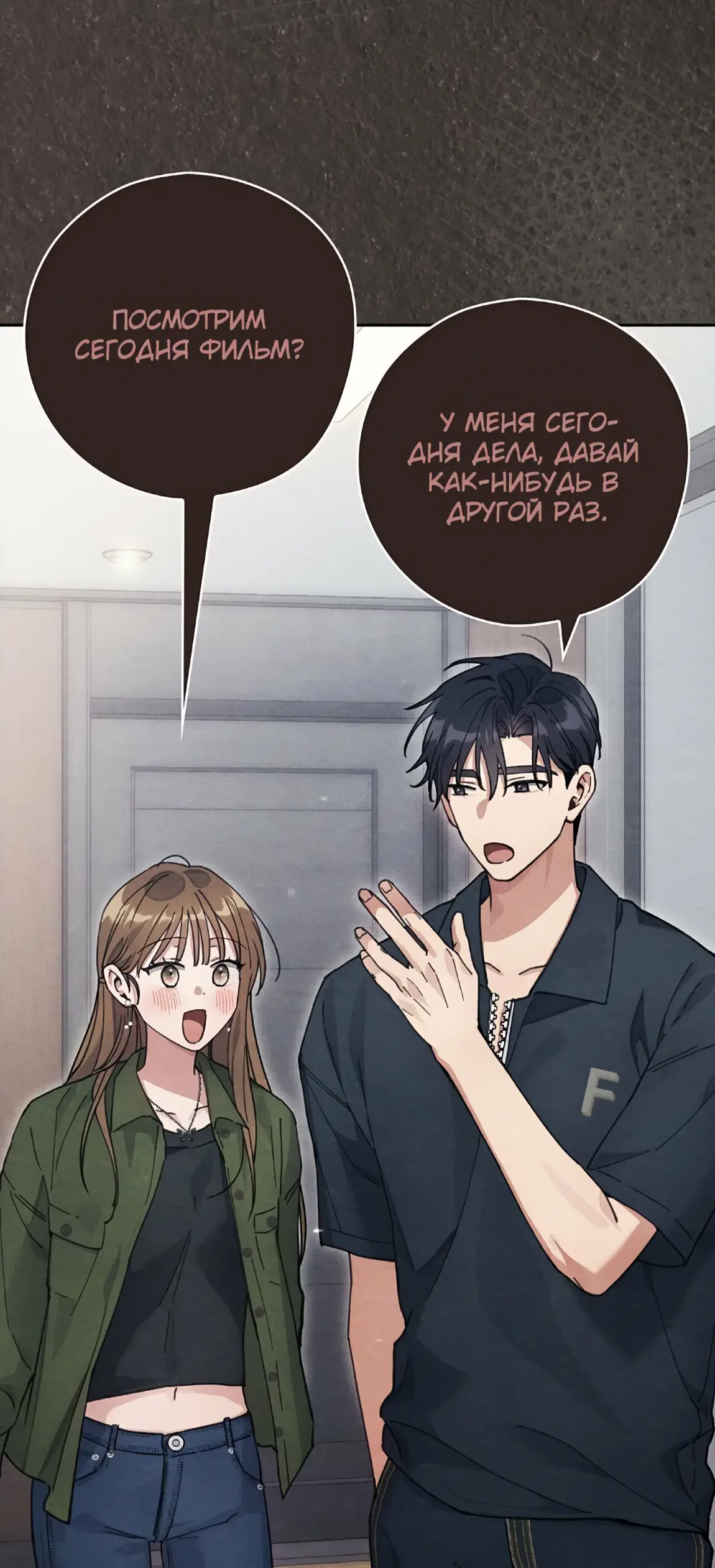 Страница 7 главы 22 манги Непристойный оппа по соседству / The Lewd Oppa Nextdoor