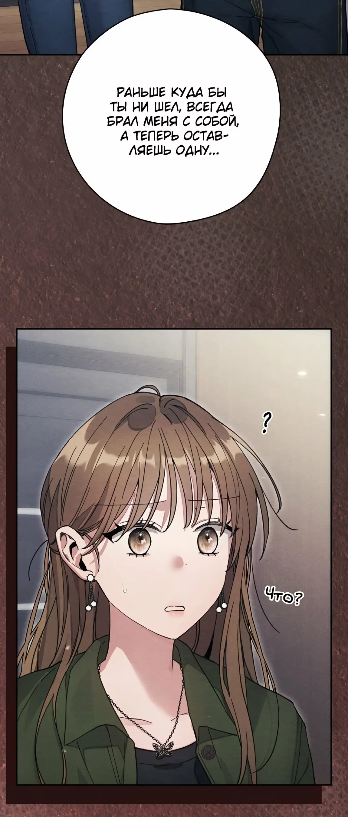 Страница 8 главы 22 манги Непристойный оппа по соседству / The Lewd Oppa Nextdoor