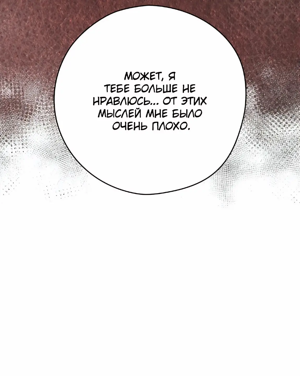 Страница 9 главы 22 манги Непристойный оппа по соседству / The Lewd Oppa Nextdoor