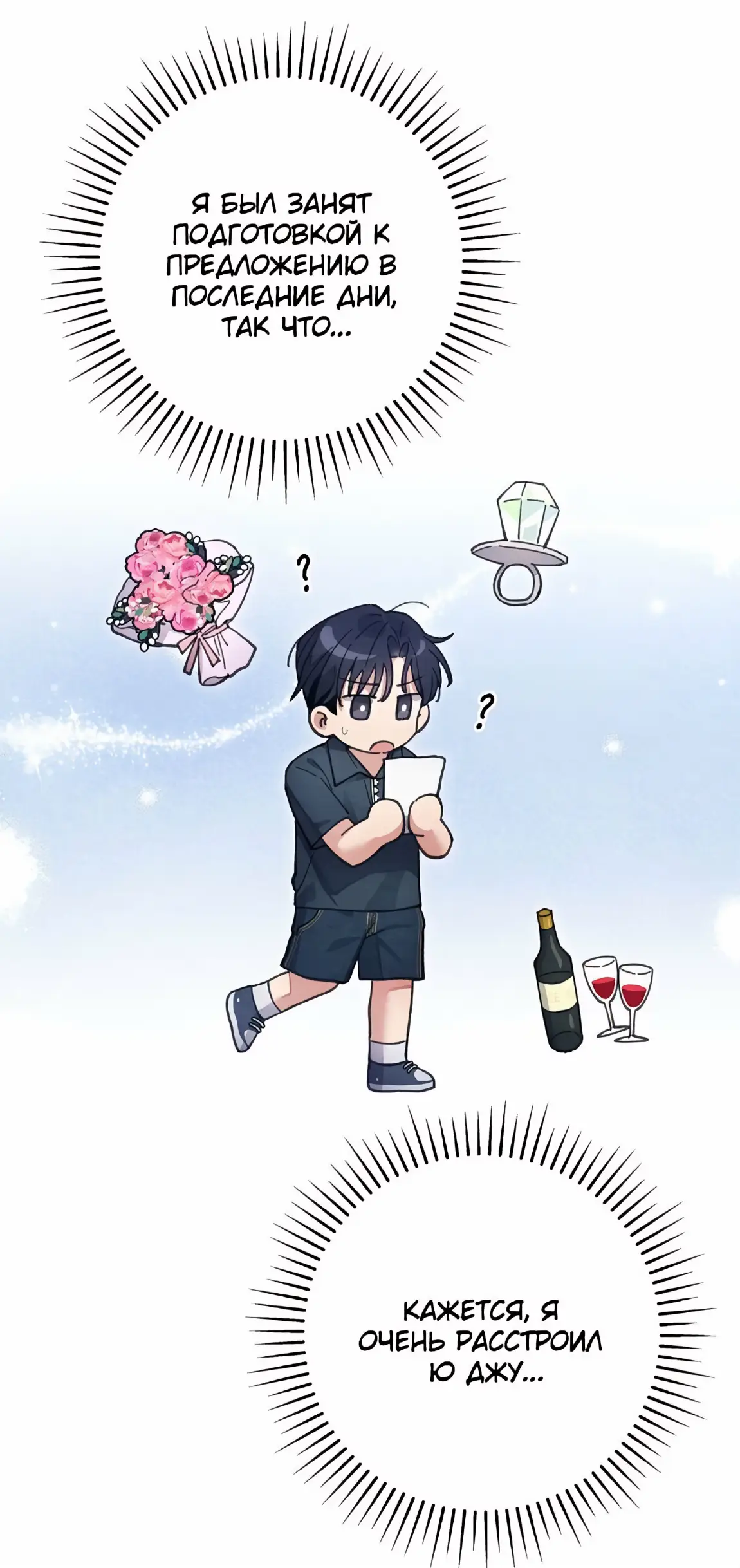 Страница 10 главы 22 манги Непристойный оппа по соседству / The Lewd Oppa Nextdoor