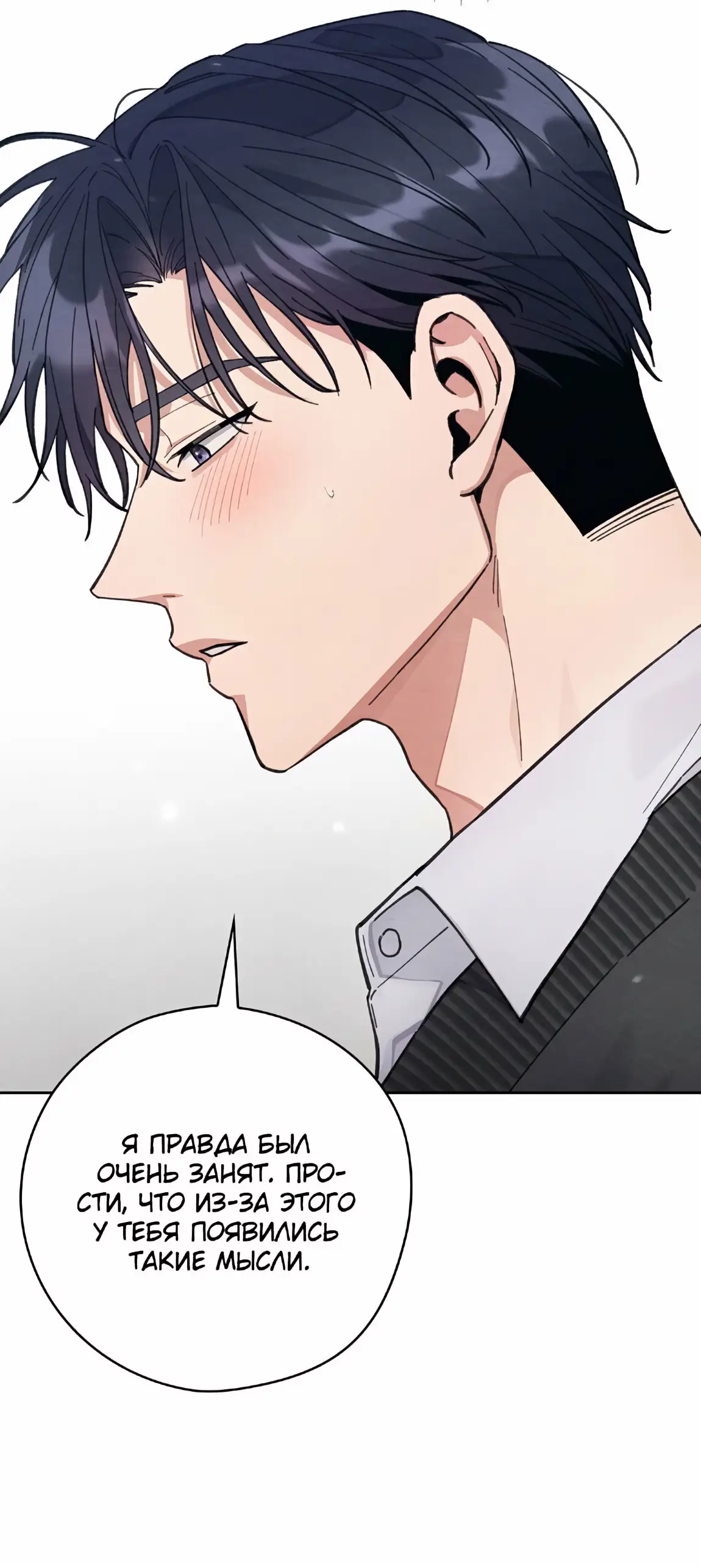 Страница 11 главы 22 манги Непристойный оппа по соседству / The Lewd Oppa Nextdoor