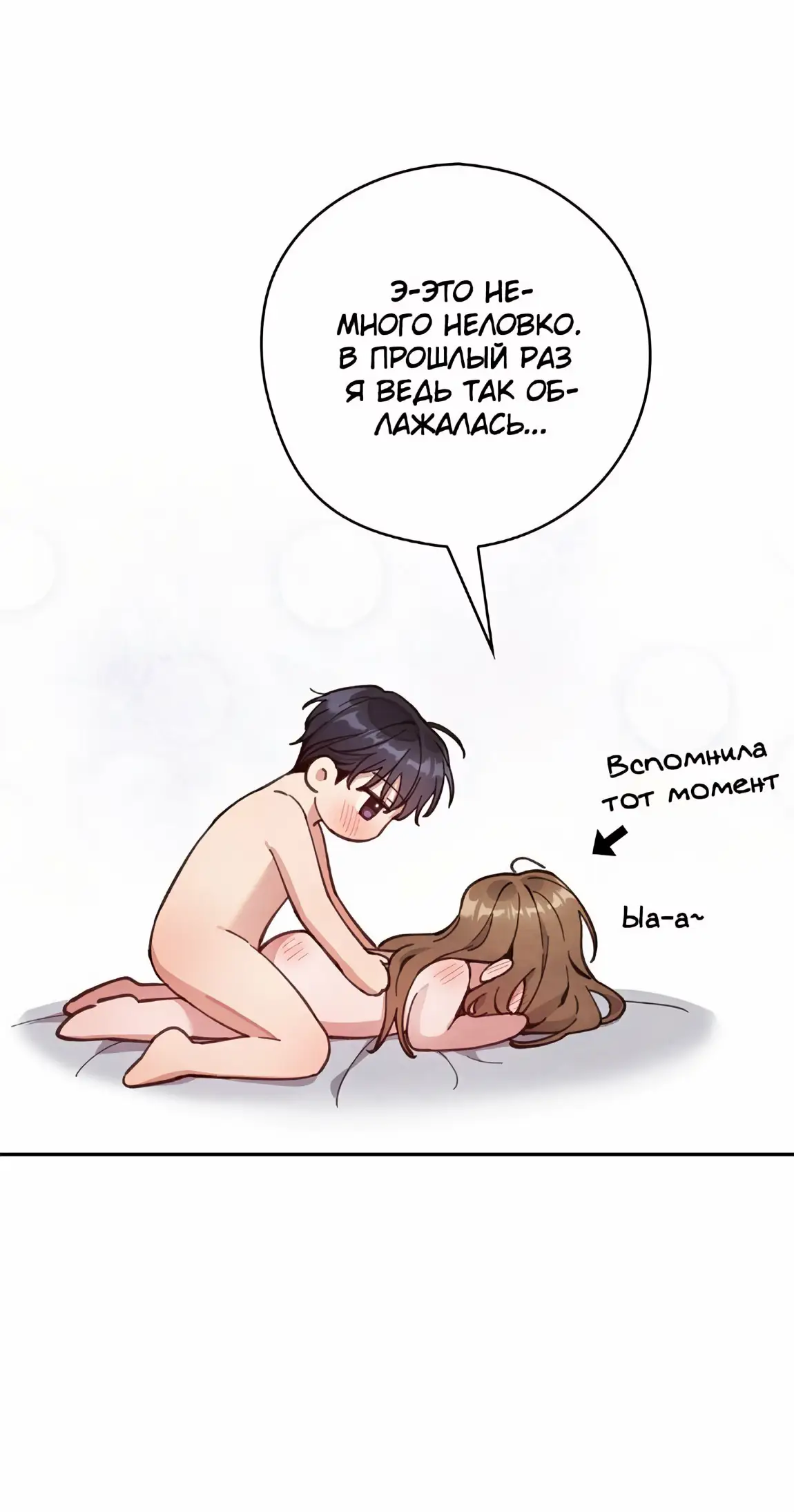 Страница 14 главы 22 манги Непристойный оппа по соседству / The Lewd Oppa Nextdoor