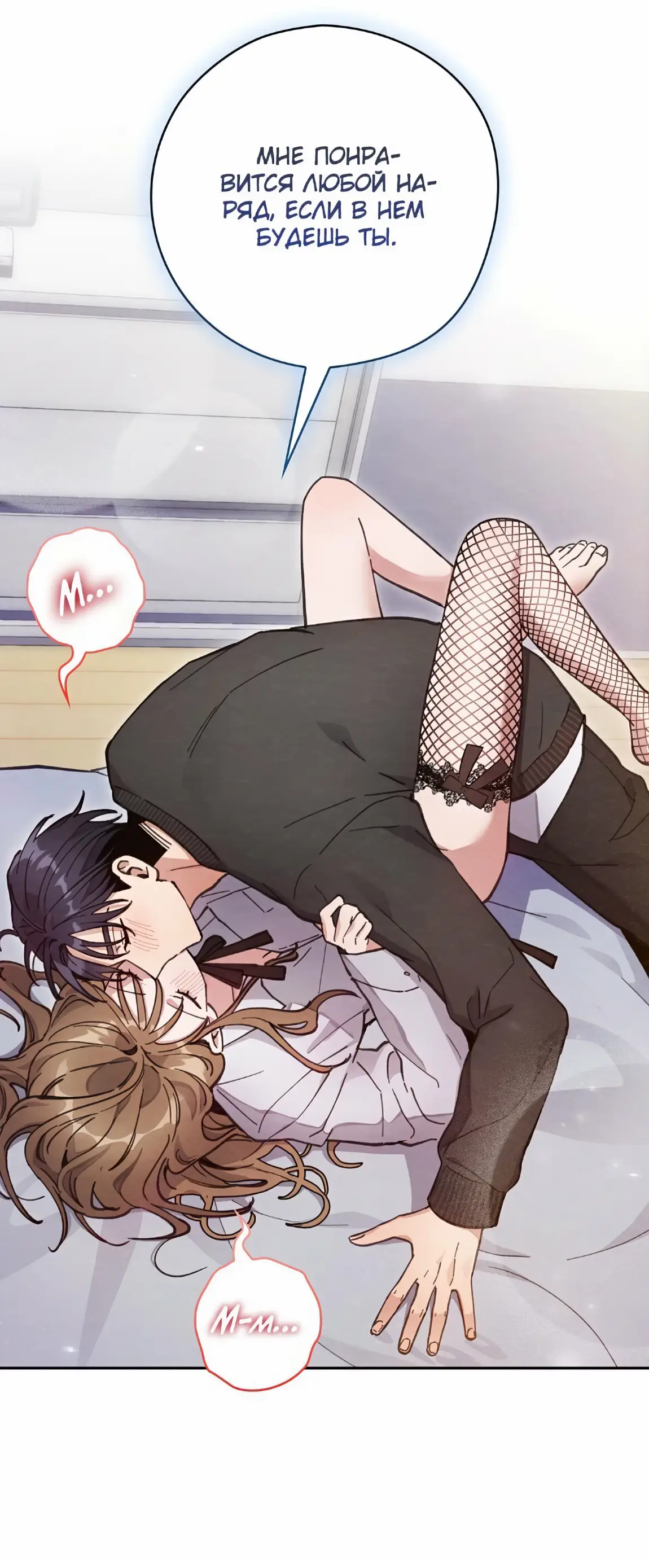 Страница 24 главы 22 манги Непристойный оппа по соседству / The Lewd Oppa Nextdoor