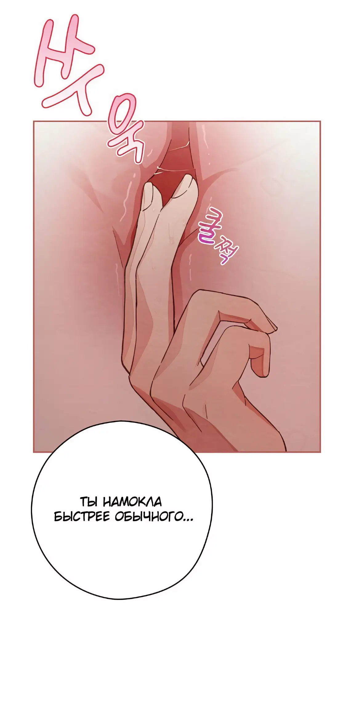 Страница 26 главы 22 манги Непристойный оппа по соседству / The Lewd Oppa Nextdoor