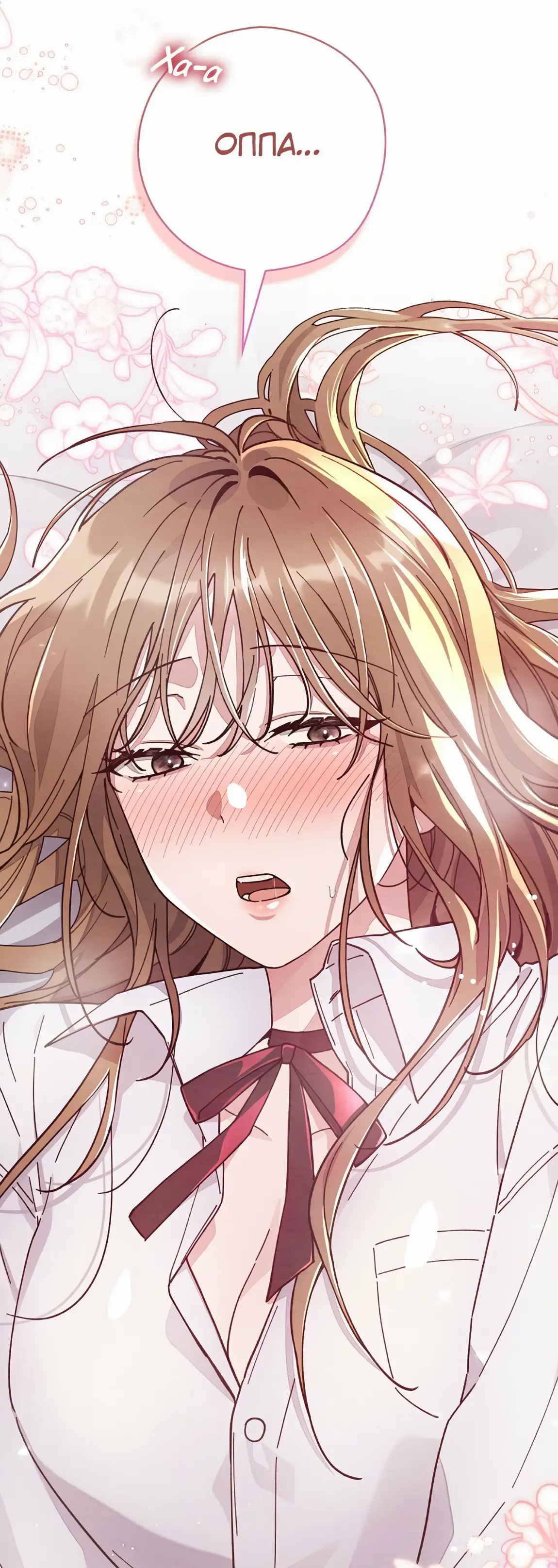 Страница 30 главы 22 манги Непристойный оппа по соседству / The Lewd Oppa Nextdoor