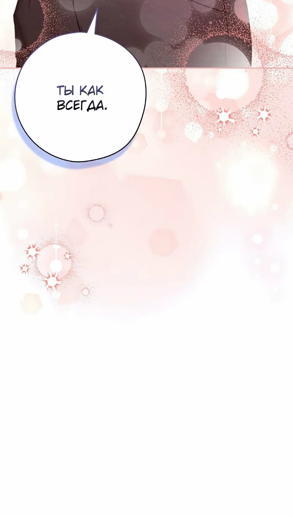 Страница 38 главы 22 манги Непристойный оппа по соседству / The Lewd Oppa Nextdoor