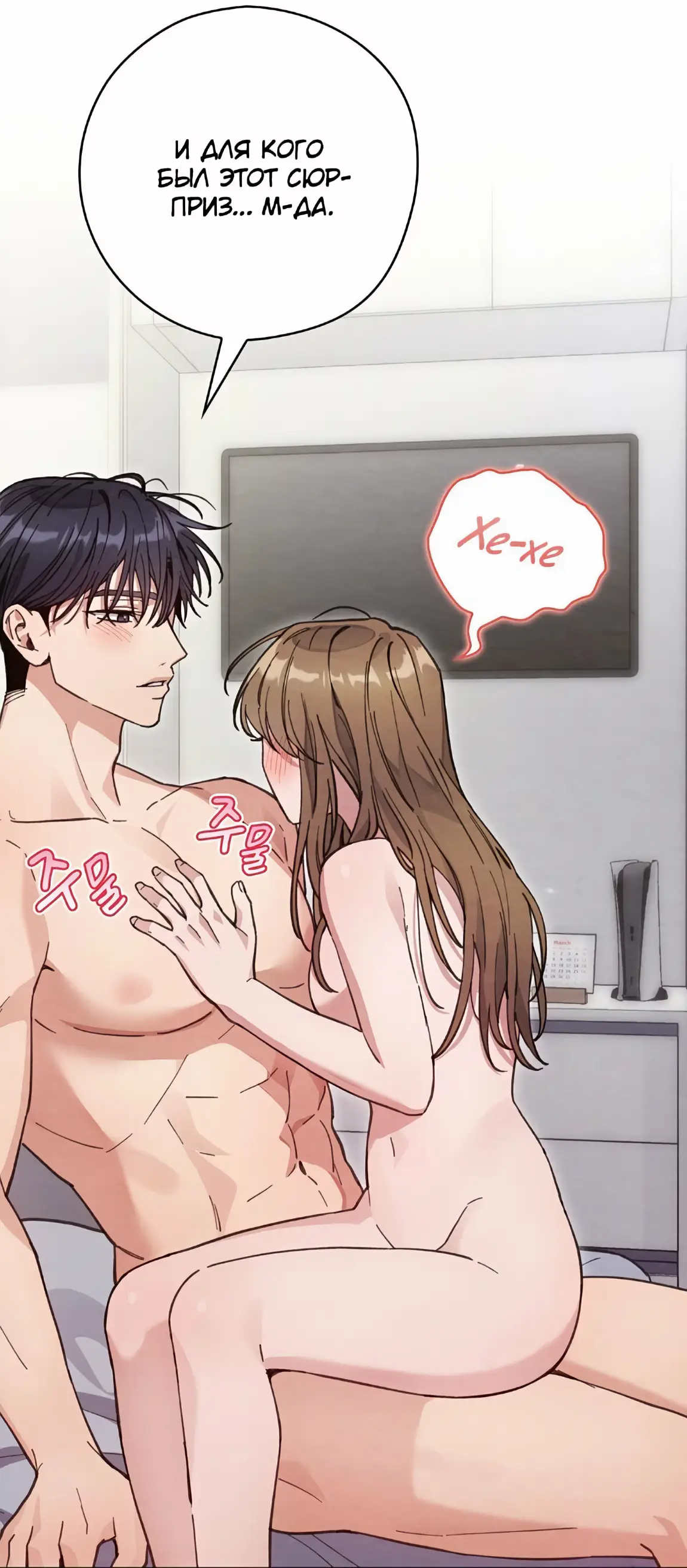 Страница 41 главы 22 манги Непристойный оппа по соседству / The Lewd Oppa Nextdoor