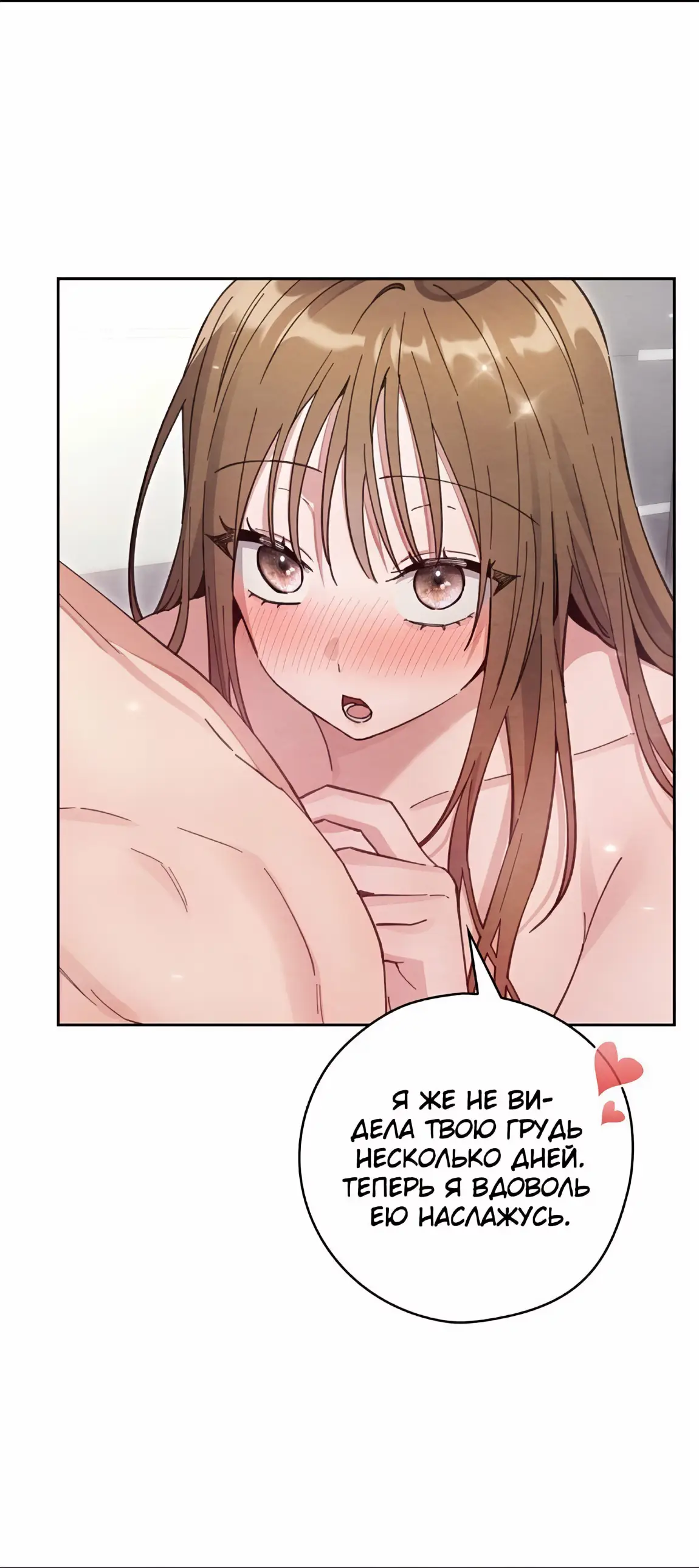 Страница 42 главы 22 манги Непристойный оппа по соседству / The Lewd Oppa Nextdoor