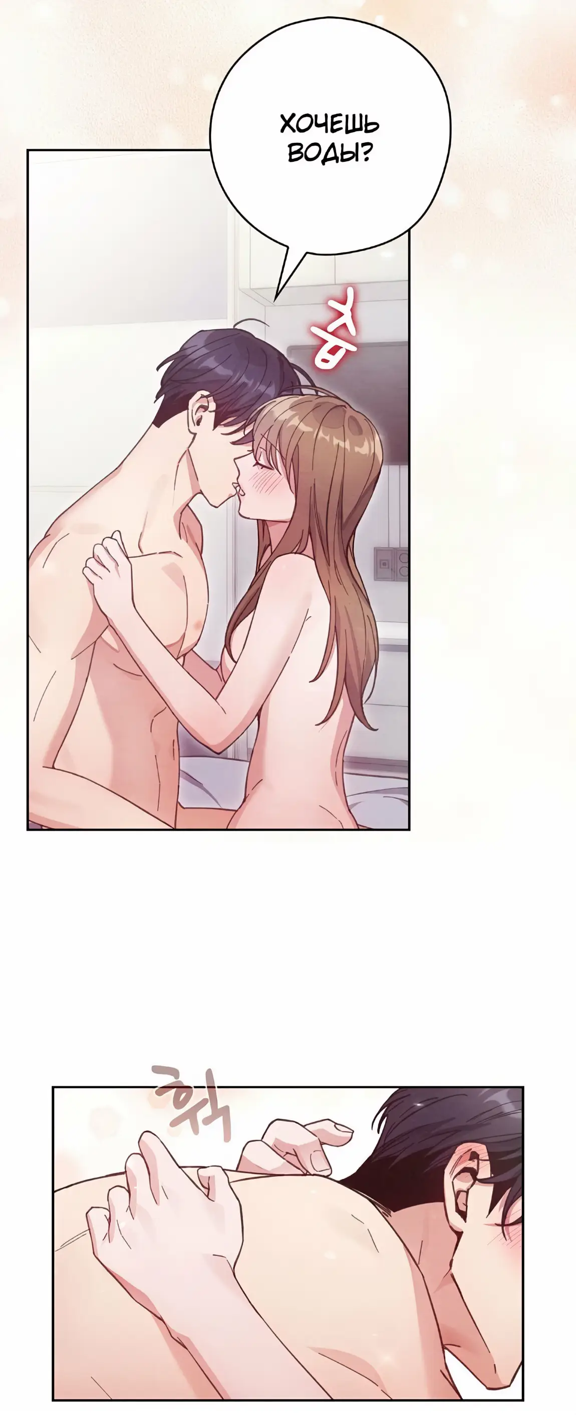 Страница 52 главы 22 манги Непристойный оппа по соседству / The Lewd Oppa Nextdoor