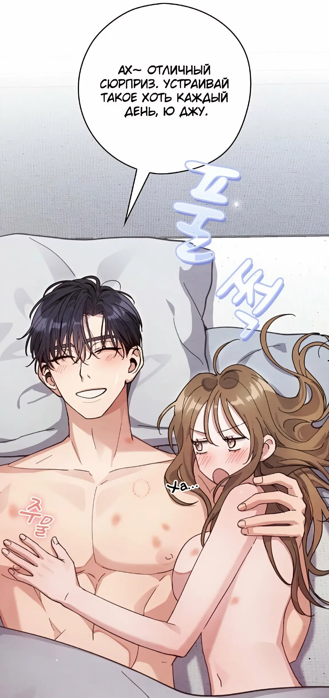 Страница 64 главы 22 манги Непристойный оппа по соседству / The Lewd Oppa Nextdoor