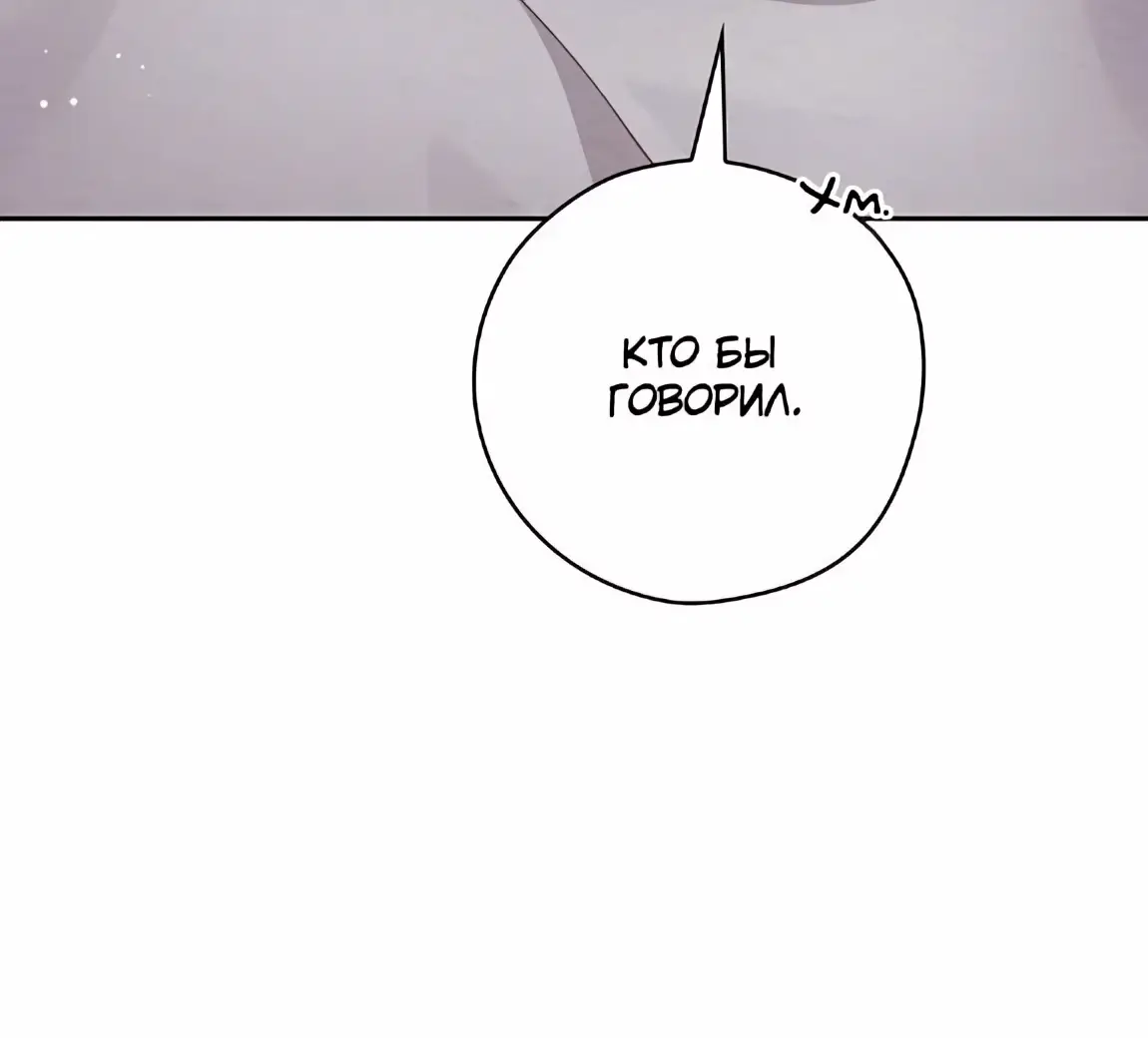 Страница 65 главы 22 манги Непристойный оппа по соседству / The Lewd Oppa Nextdoor