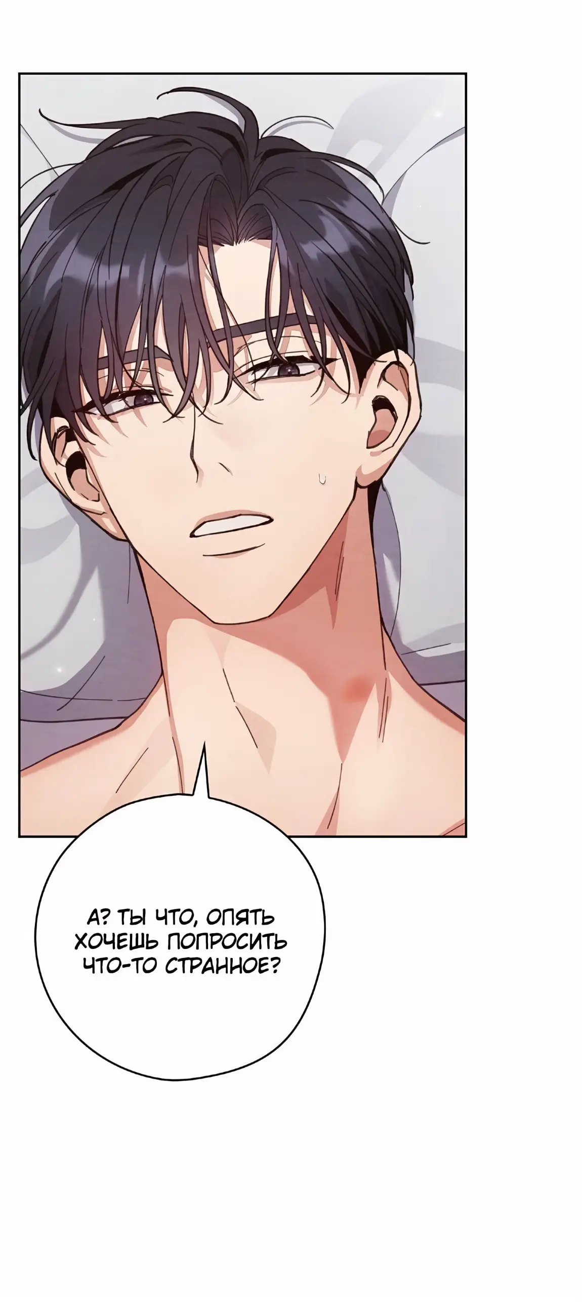 Страница 67 главы 22 манги Непристойный оппа по соседству / The Lewd Oppa Nextdoor