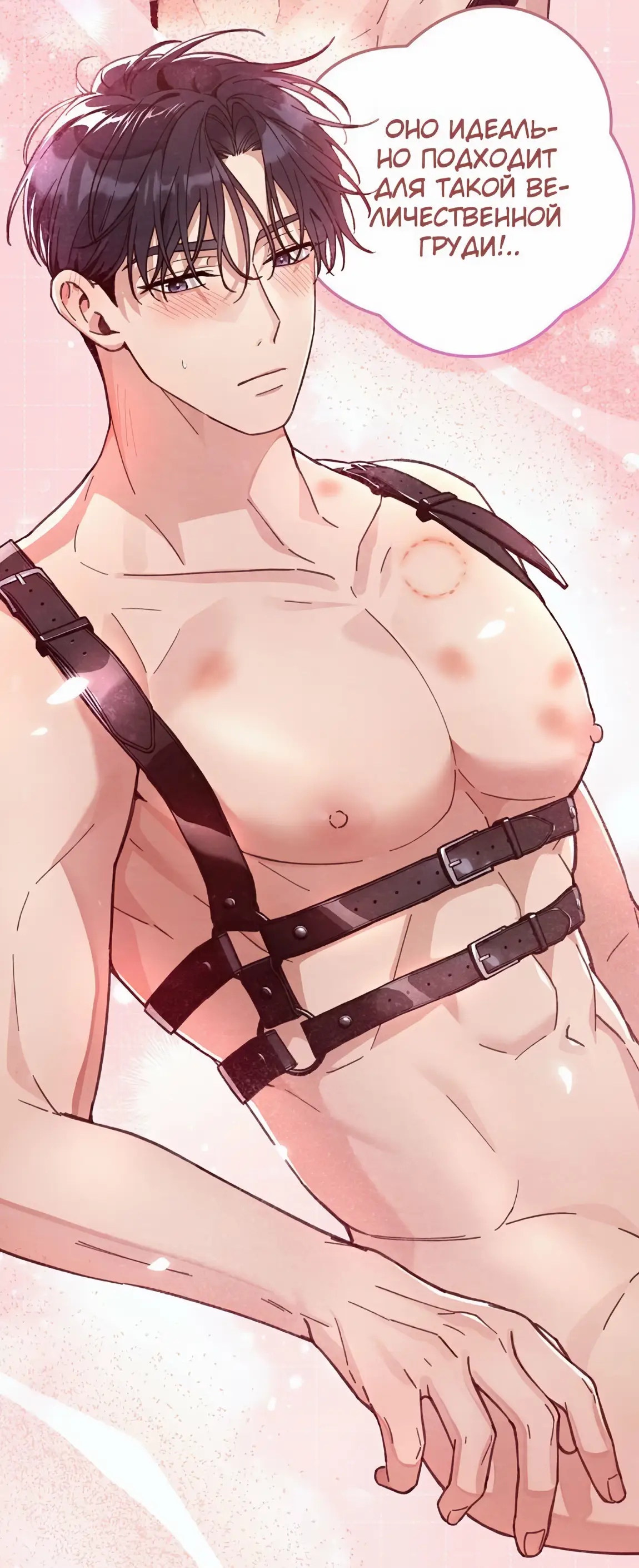 Страница 72 главы 22 манги Непристойный оппа по соседству / The Lewd Oppa Nextdoor