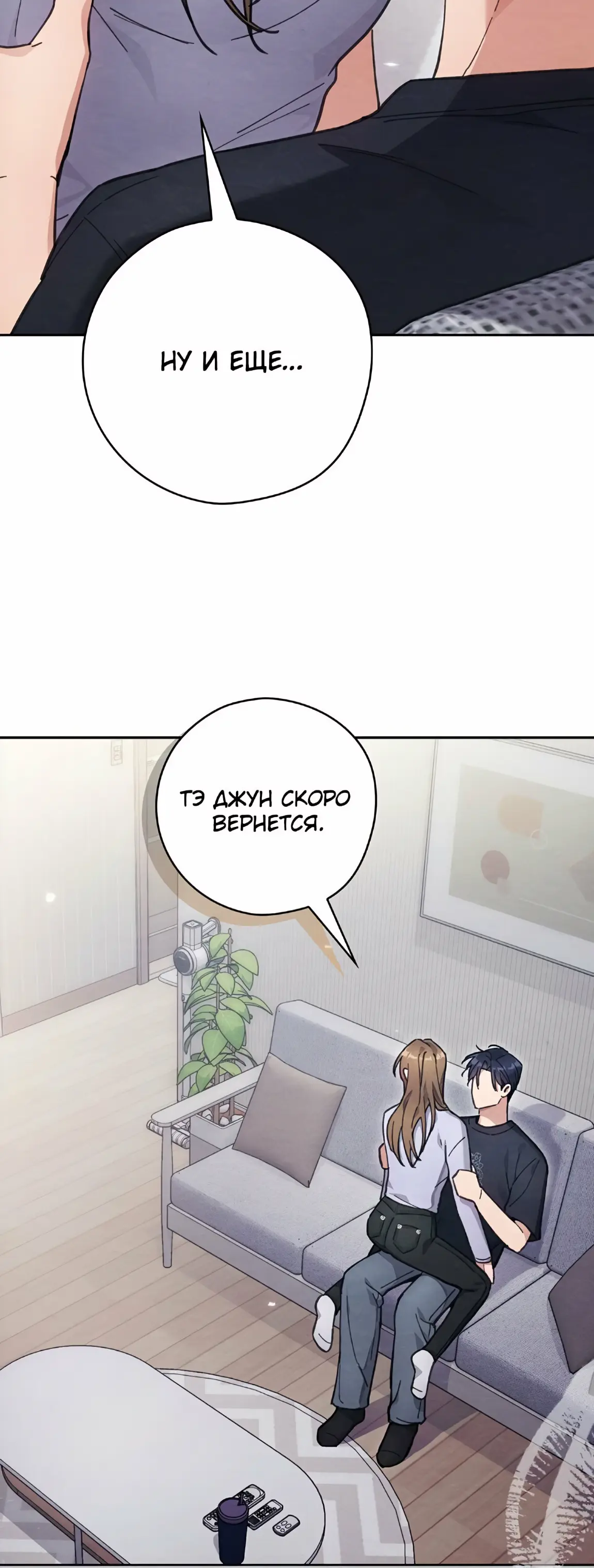 Страница 9 главы 21 манги Непристойный оппа по соседству / The Lewd Oppa Nextdoor