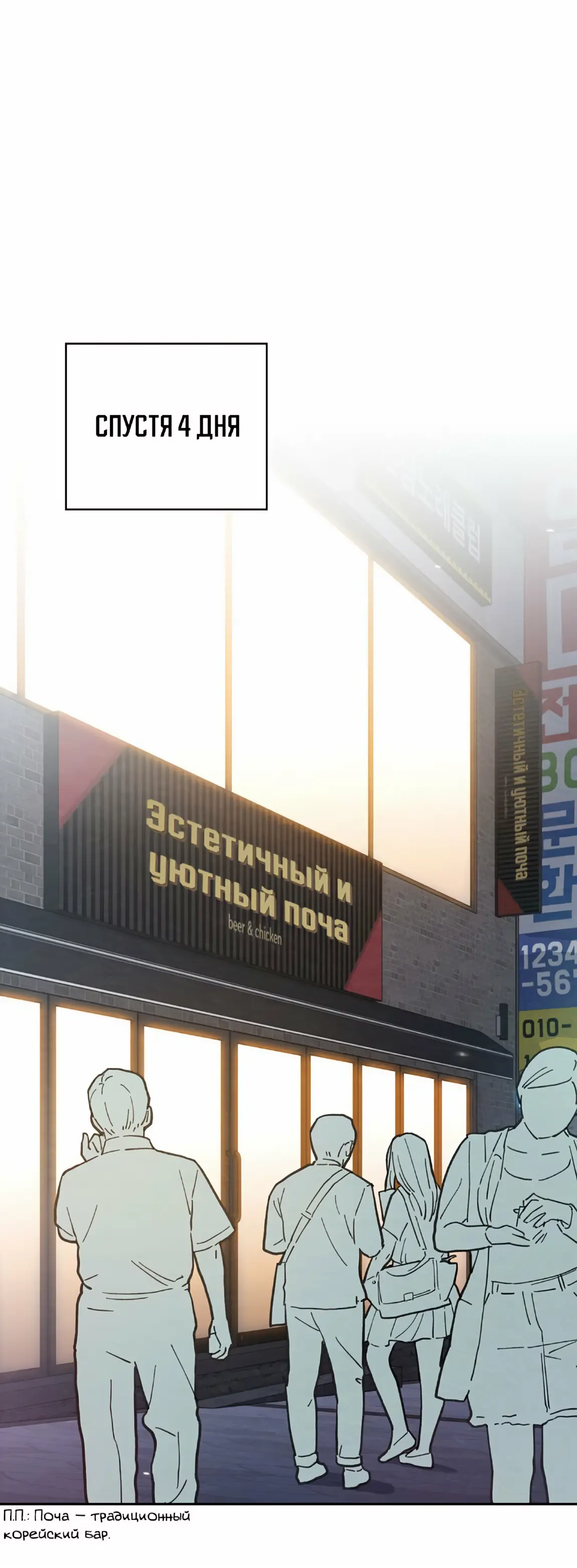 Страница 20 главы 21 манги Непристойный оппа по соседству / The Lewd Oppa Nextdoor