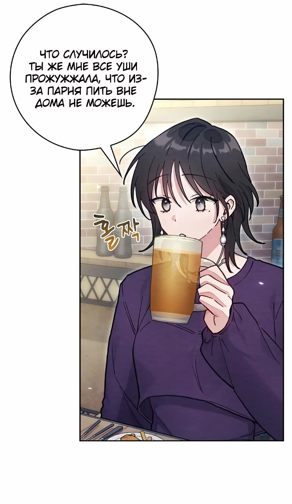 Страница 22 главы 21 манги Непристойный оппа по соседству / The Lewd Oppa Nextdoor