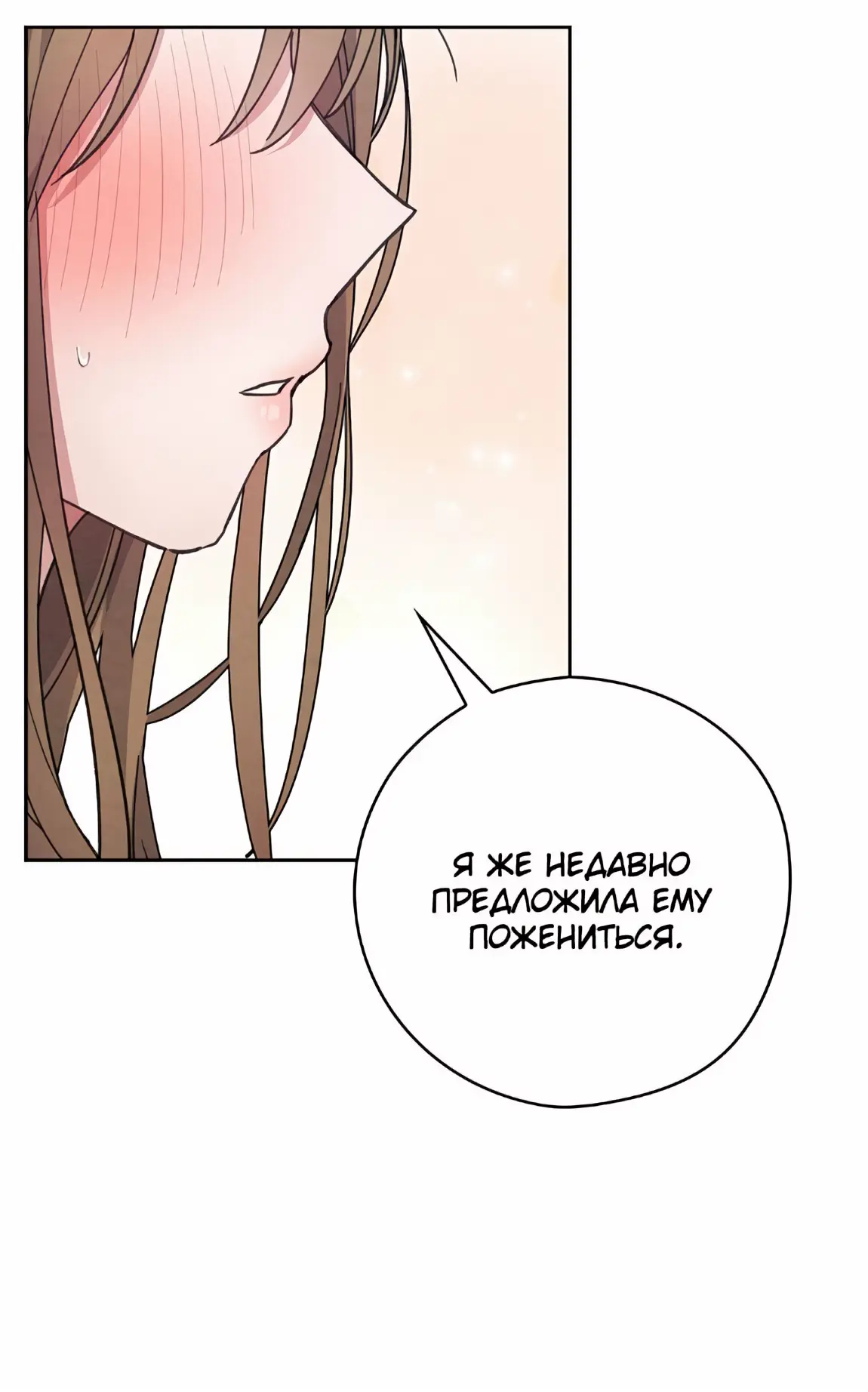 Страница 25 главы 21 манги Непристойный оппа по соседству / The Lewd Oppa Nextdoor