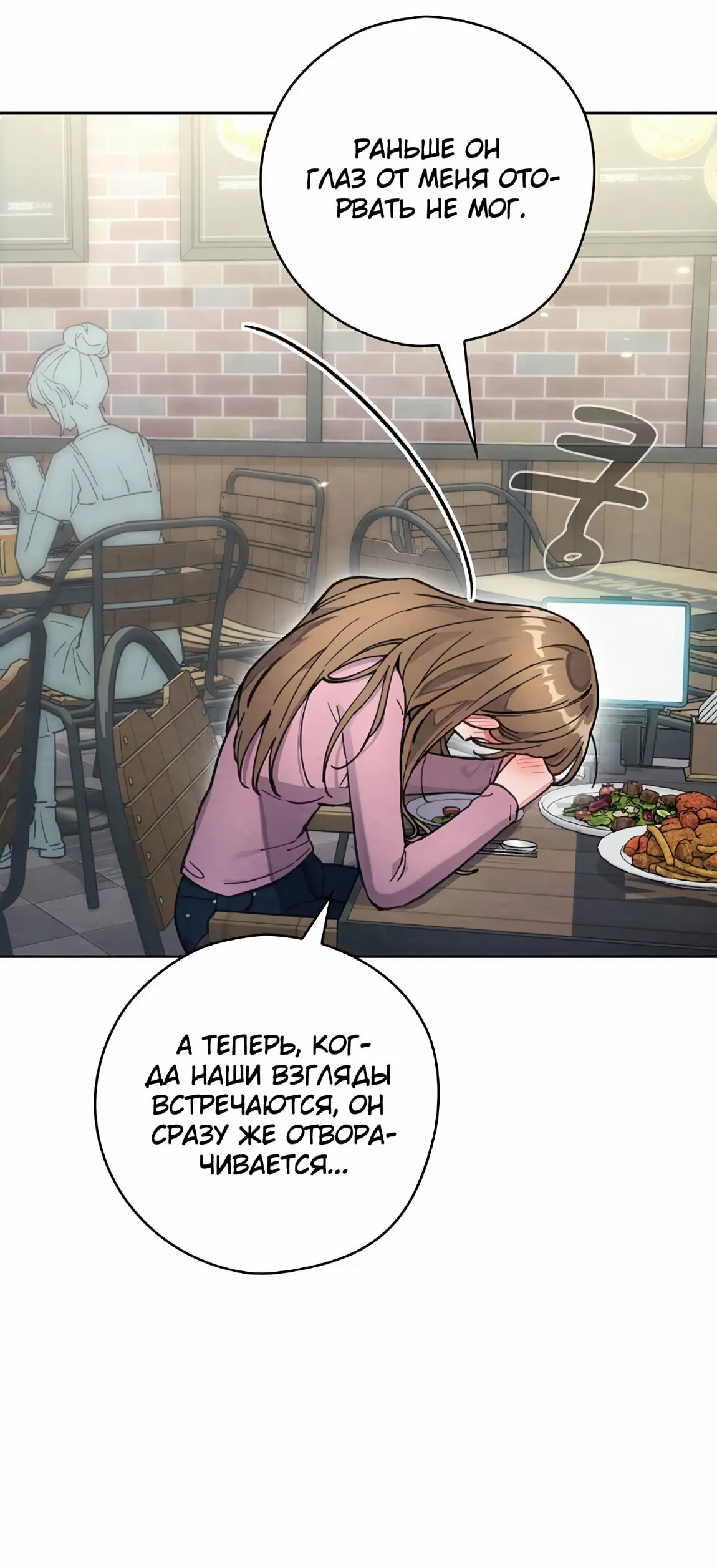 Страница 31 главы 21 манги Непристойный оппа по соседству / The Lewd Oppa Nextdoor