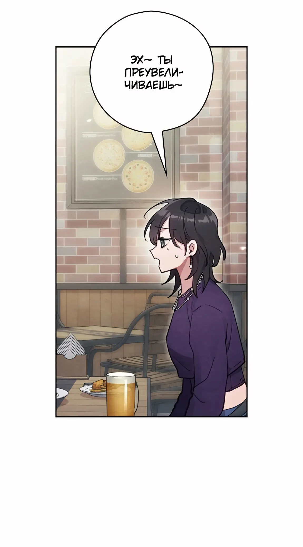 Страница 32 главы 21 манги Непристойный оппа по соседству / The Lewd Oppa Nextdoor