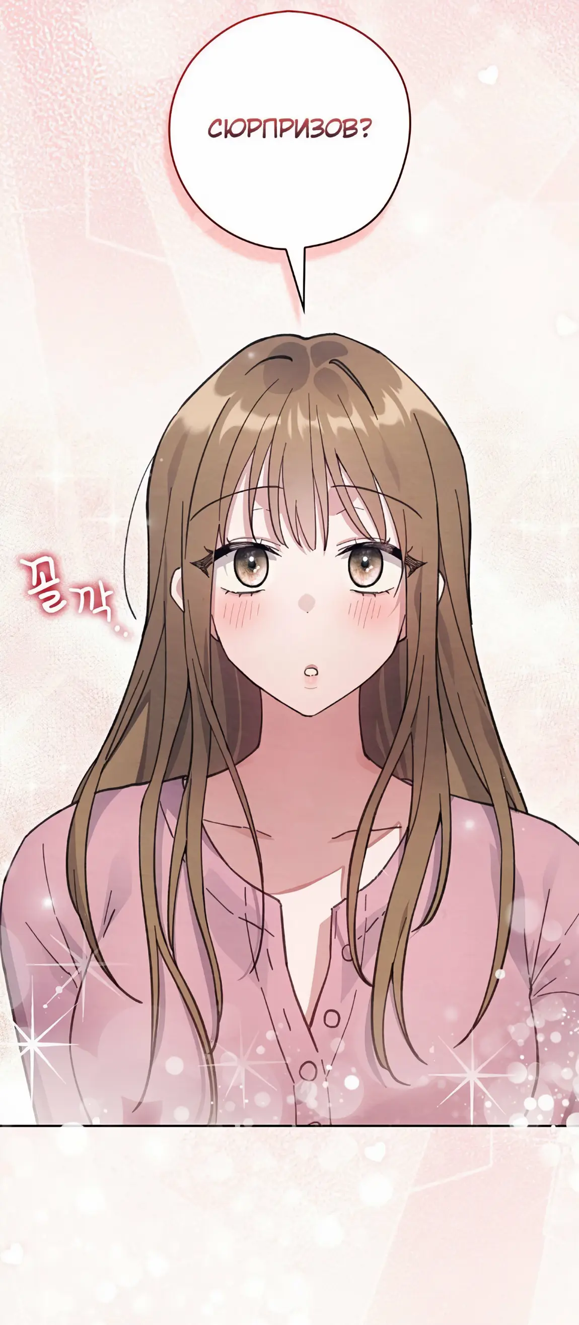 Страница 37 главы 21 манги Непристойный оппа по соседству / The Lewd Oppa Nextdoor