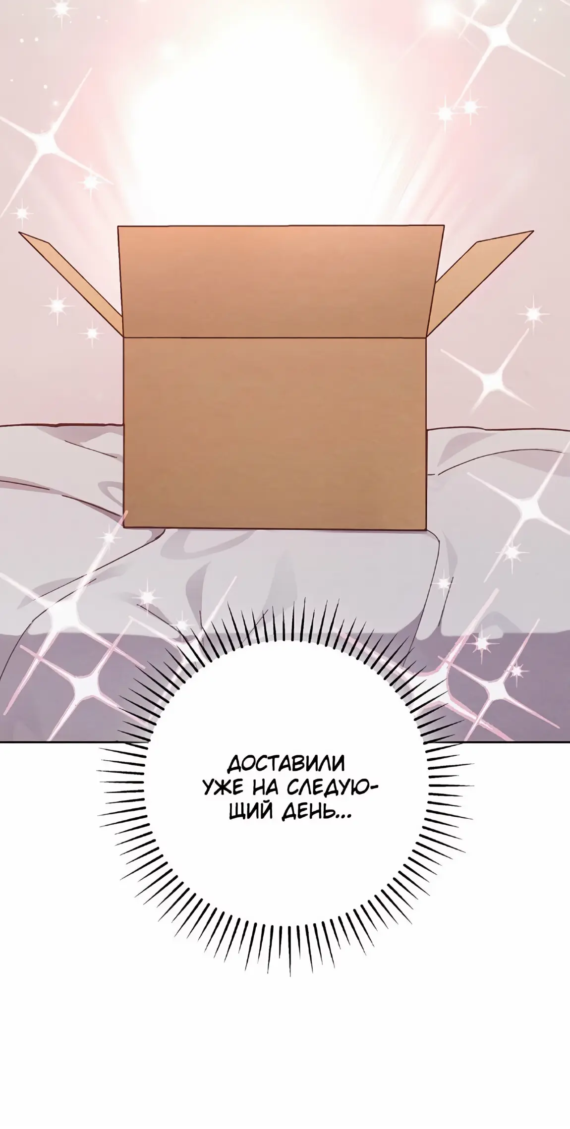 Страница 39 главы 21 манги Непристойный оппа по соседству / The Lewd Oppa Nextdoor