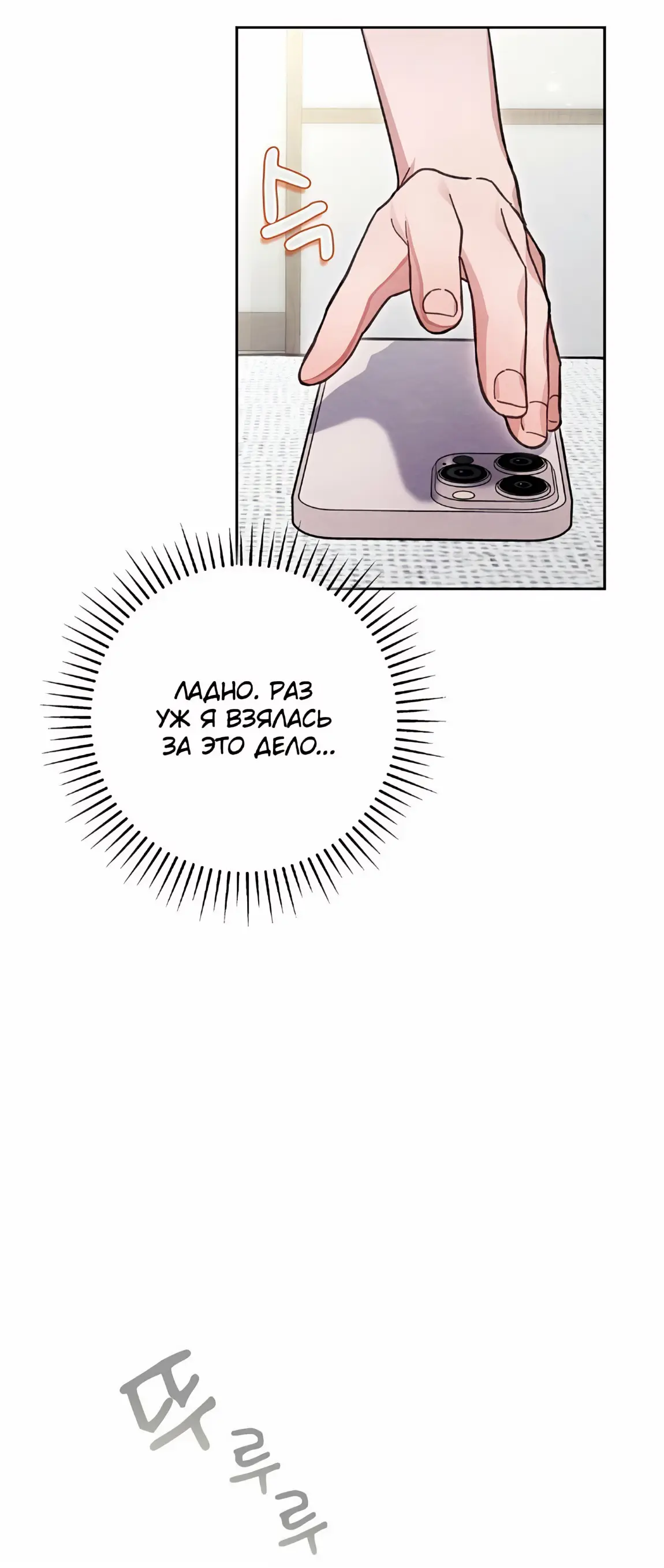 Страница 47 главы 21 манги Непристойный оппа по соседству / The Lewd Oppa Nextdoor