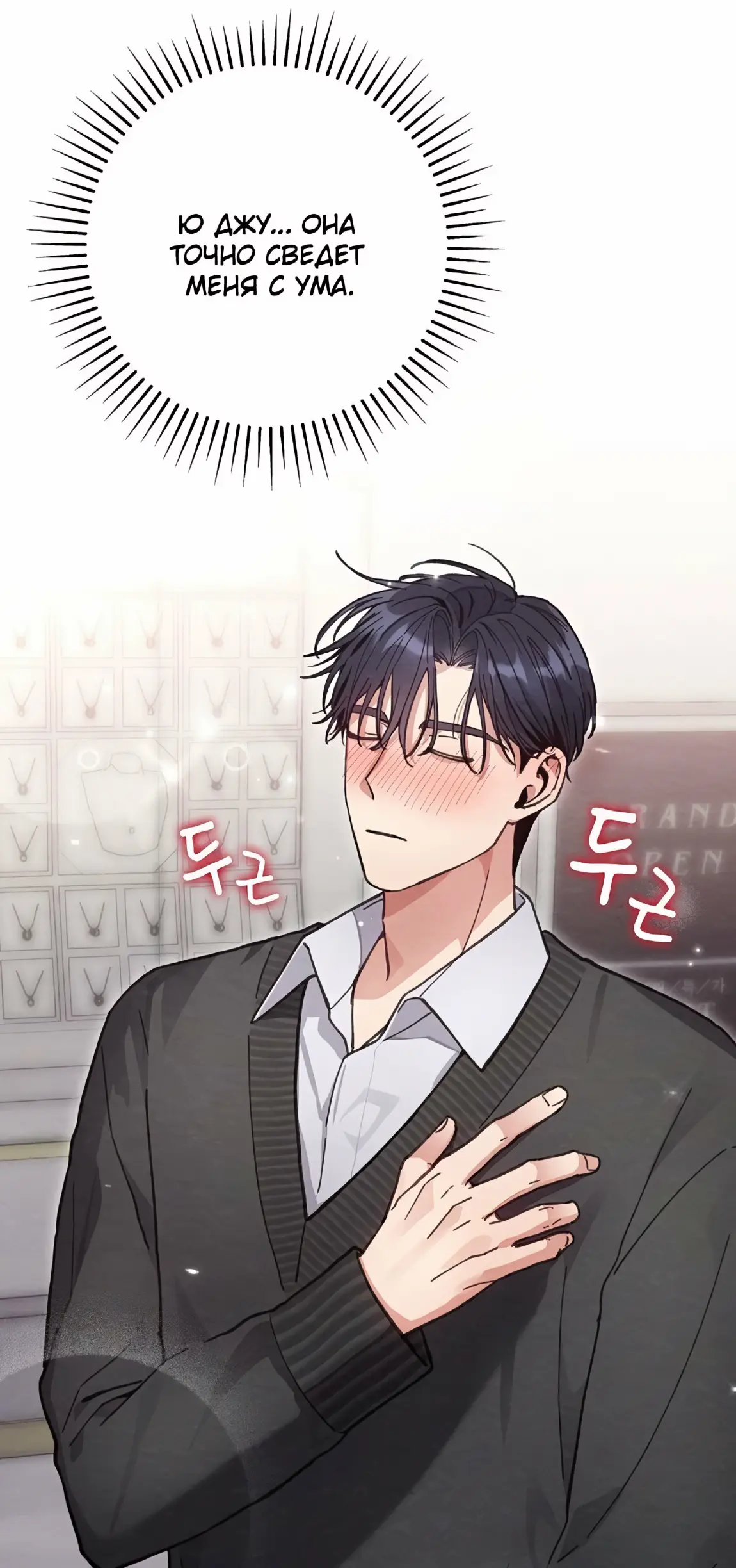 Страница 52 главы 21 манги Непристойный оппа по соседству / The Lewd Oppa Nextdoor