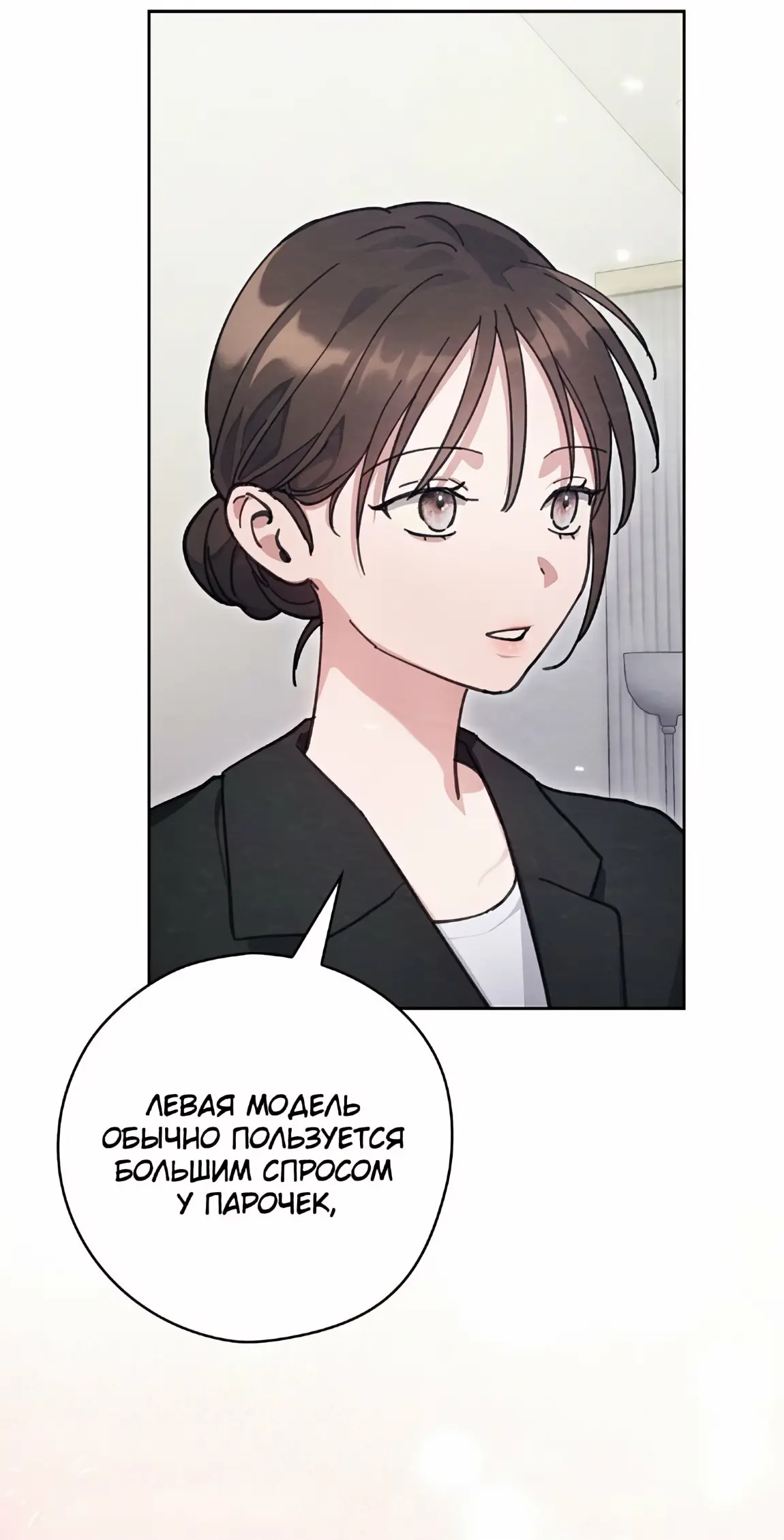 Страница 55 главы 21 манги Непристойный оппа по соседству / The Lewd Oppa Nextdoor