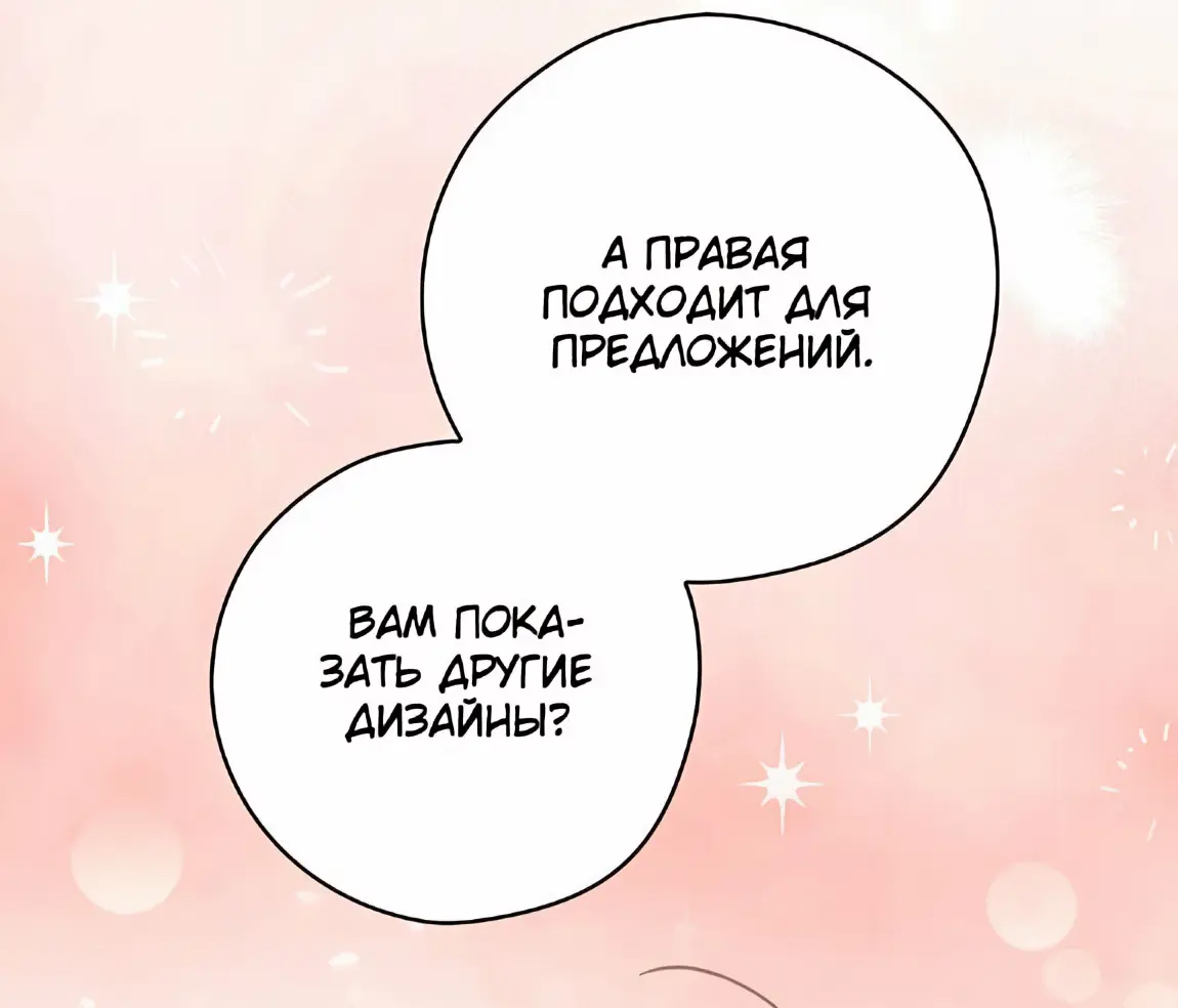 Страница 56 главы 21 манги Непристойный оппа по соседству / The Lewd Oppa Nextdoor