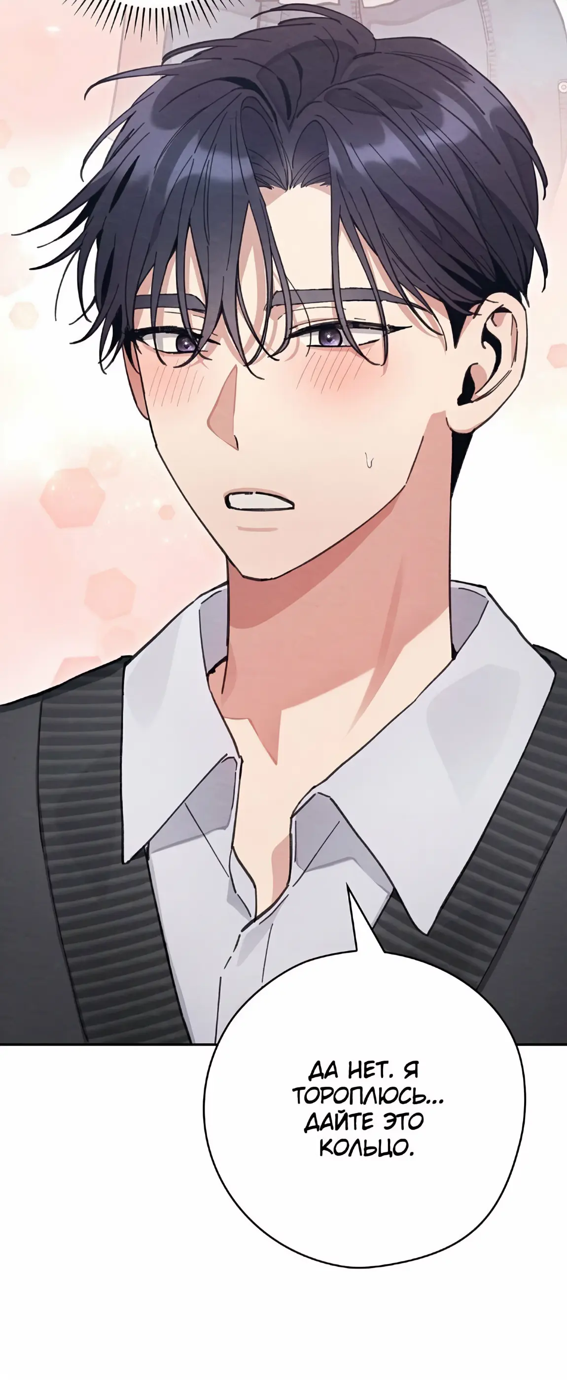 Страница 58 главы 21 манги Непристойный оппа по соседству / The Lewd Oppa Nextdoor