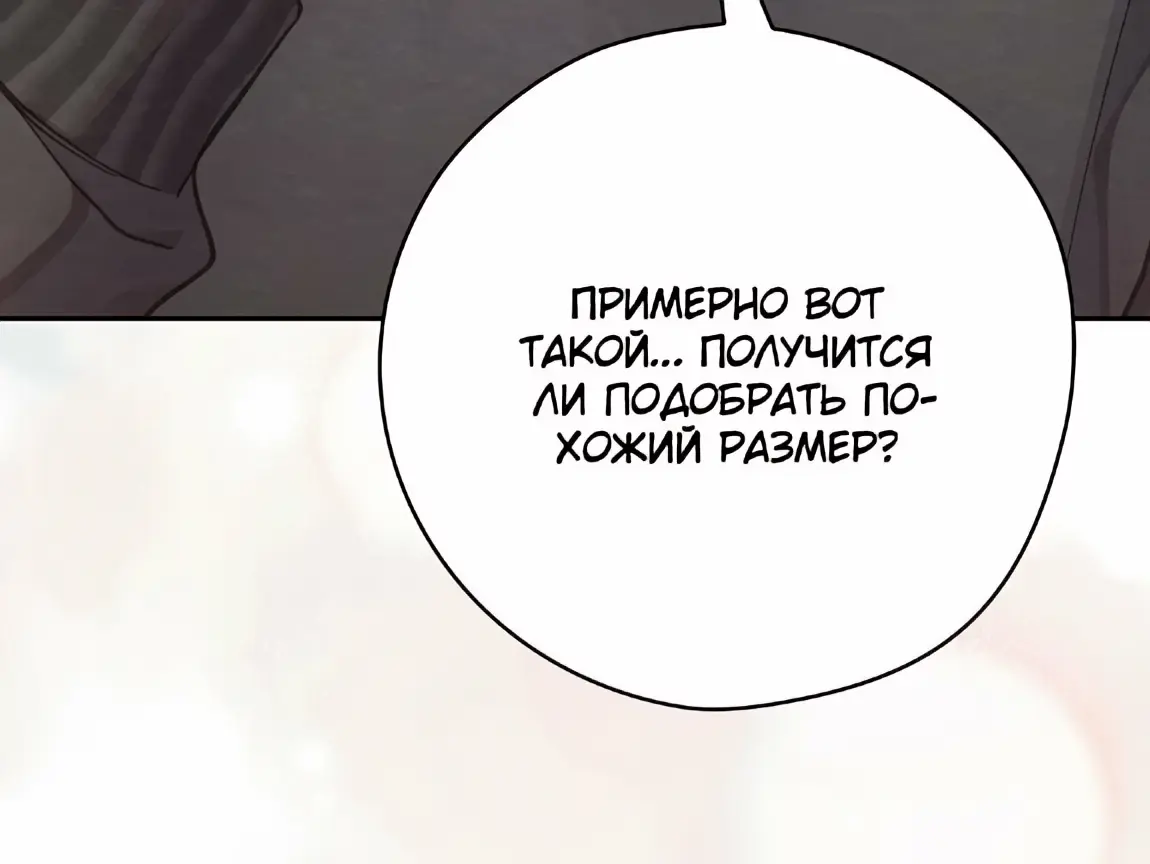 Страница 65 главы 21 манги Непристойный оппа по соседству / The Lewd Oppa Nextdoor