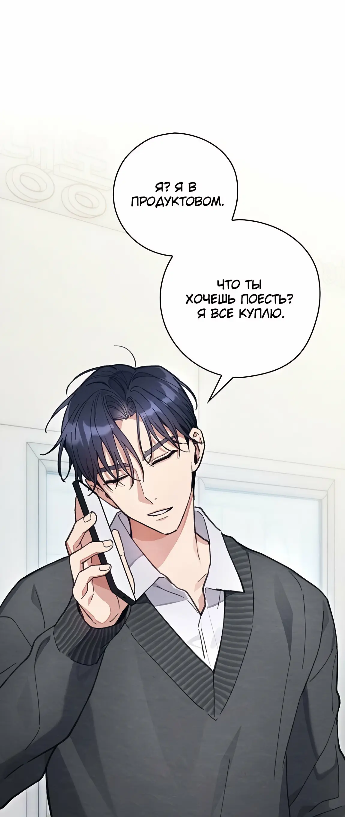 Страница 73 главы 21 манги Непристойный оппа по соседству / The Lewd Oppa Nextdoor